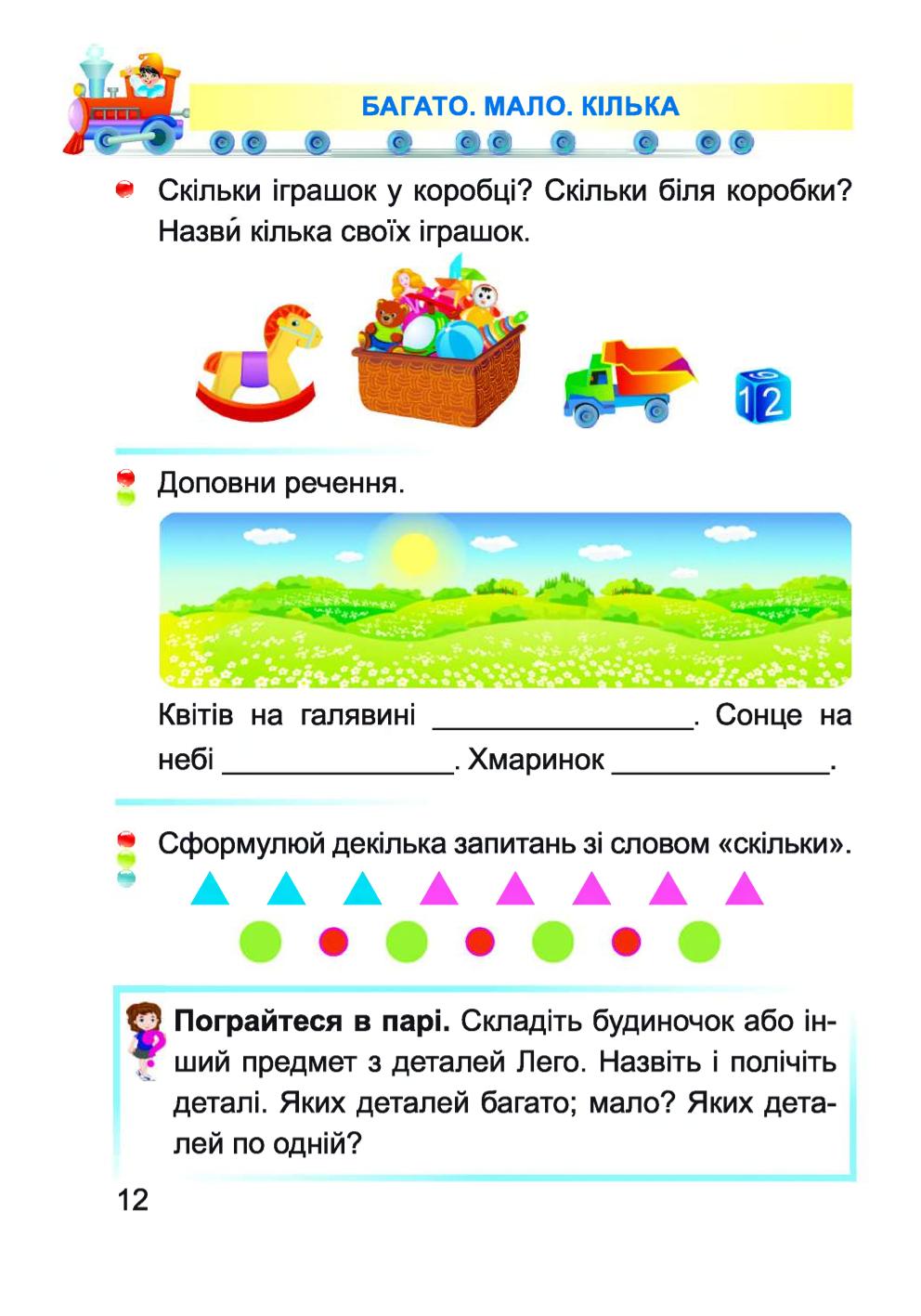 Мініатюра 12