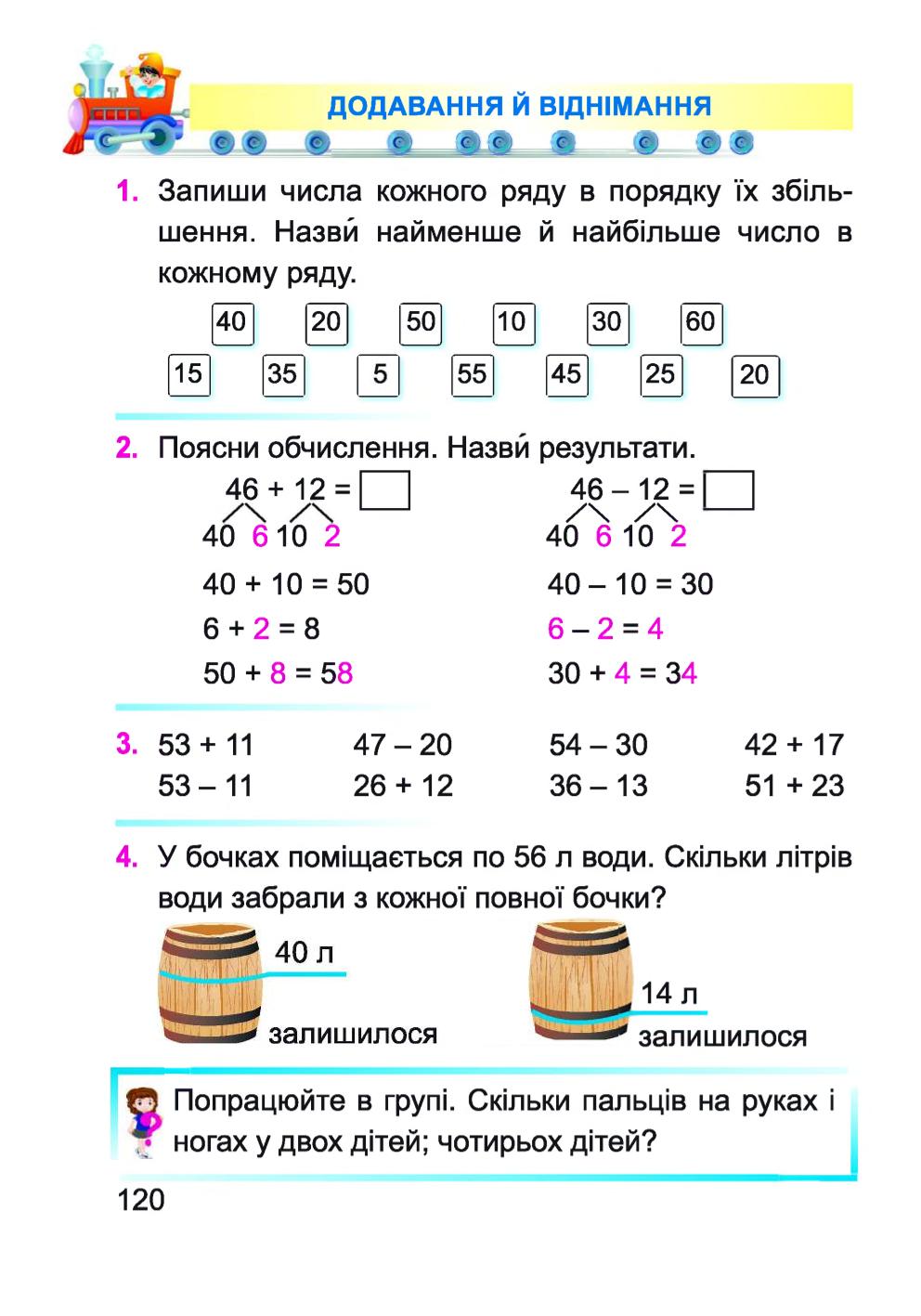 Мініатюра 120