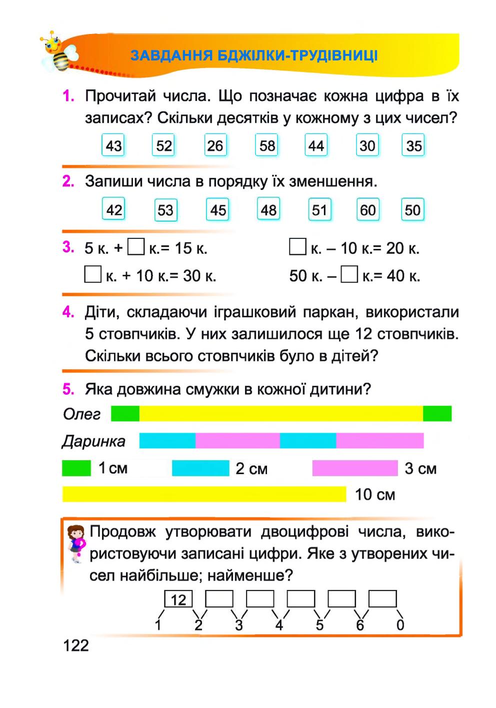 Мініатюра 122