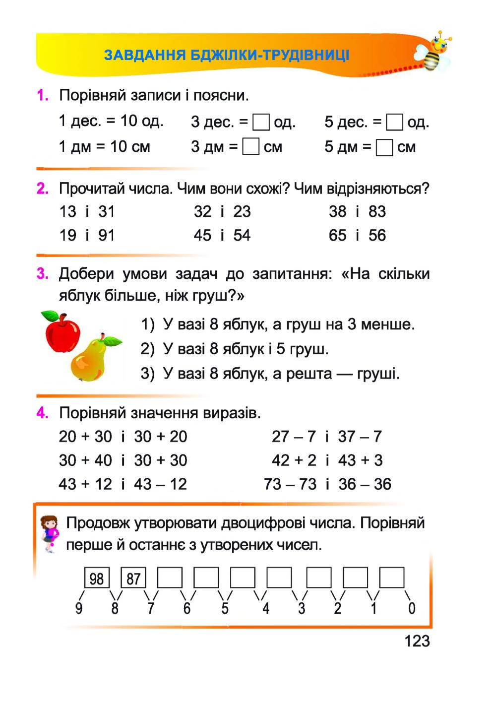 Мініатюра 123