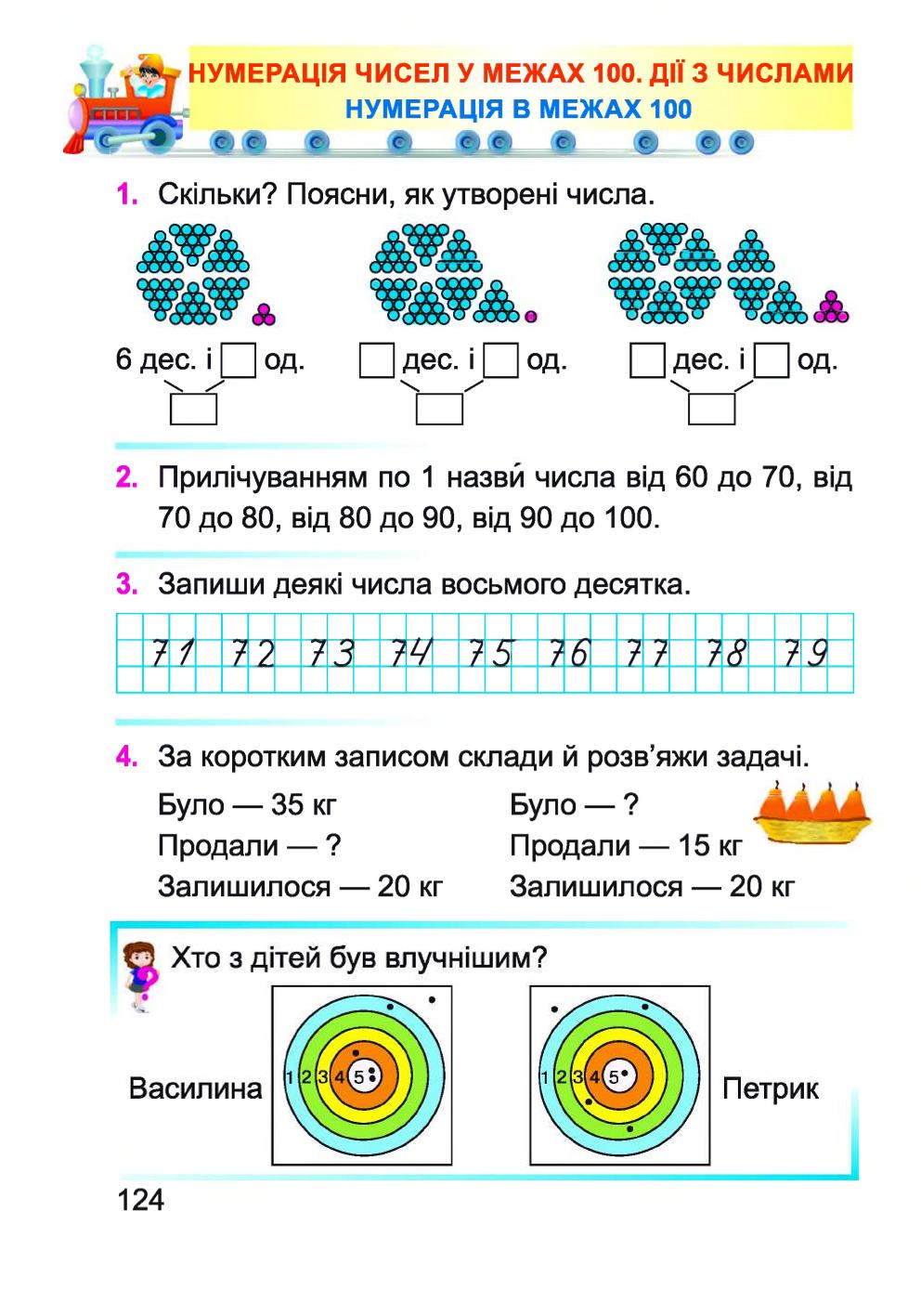 Мініатюра 124