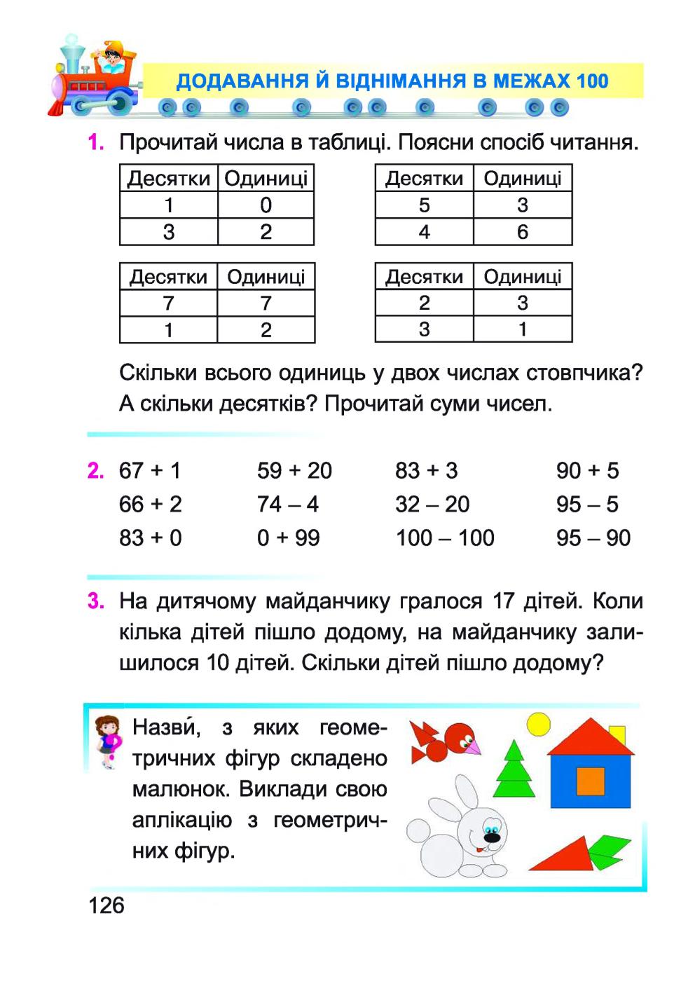 Мініатюра 126