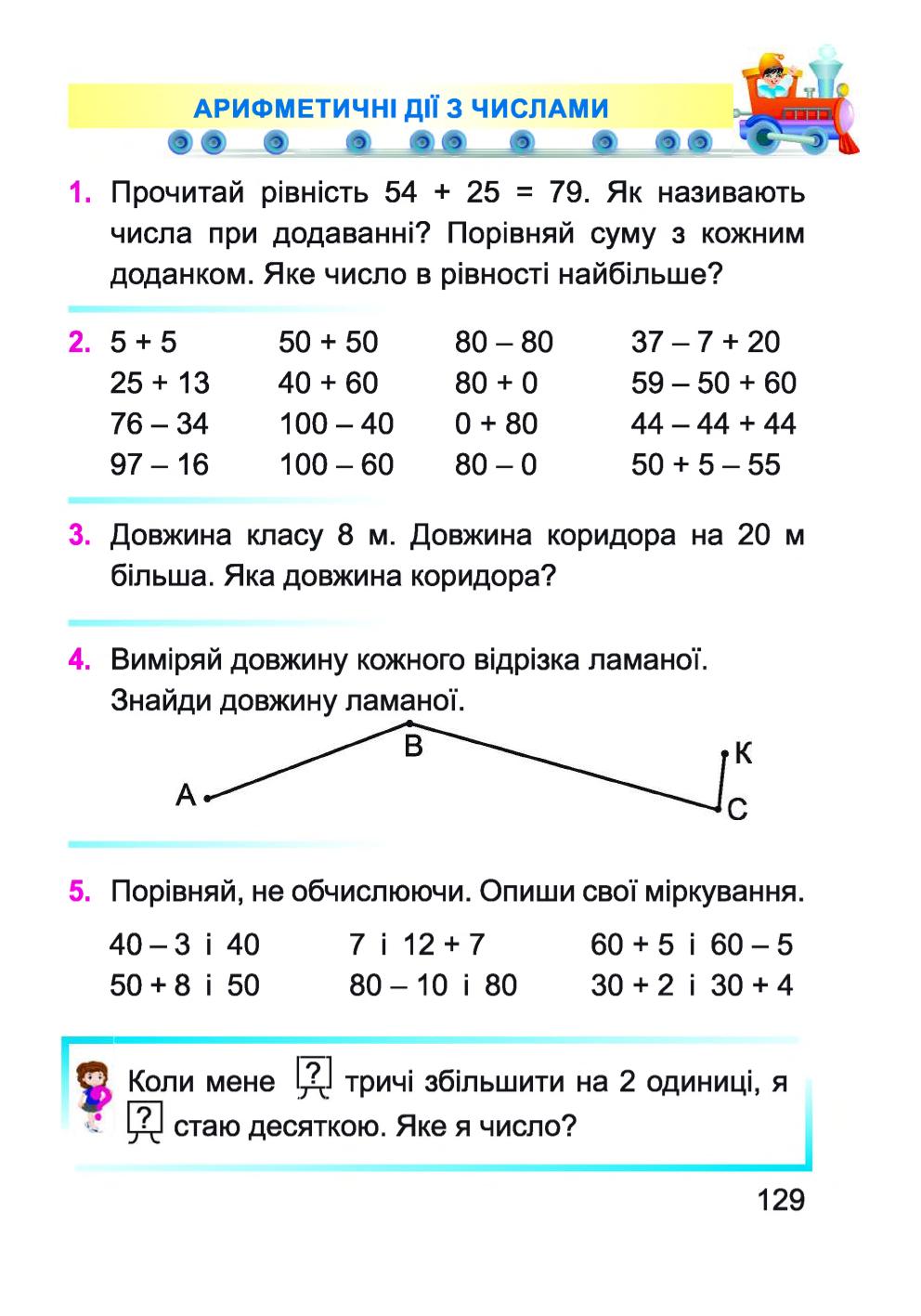 Мініатюра 129