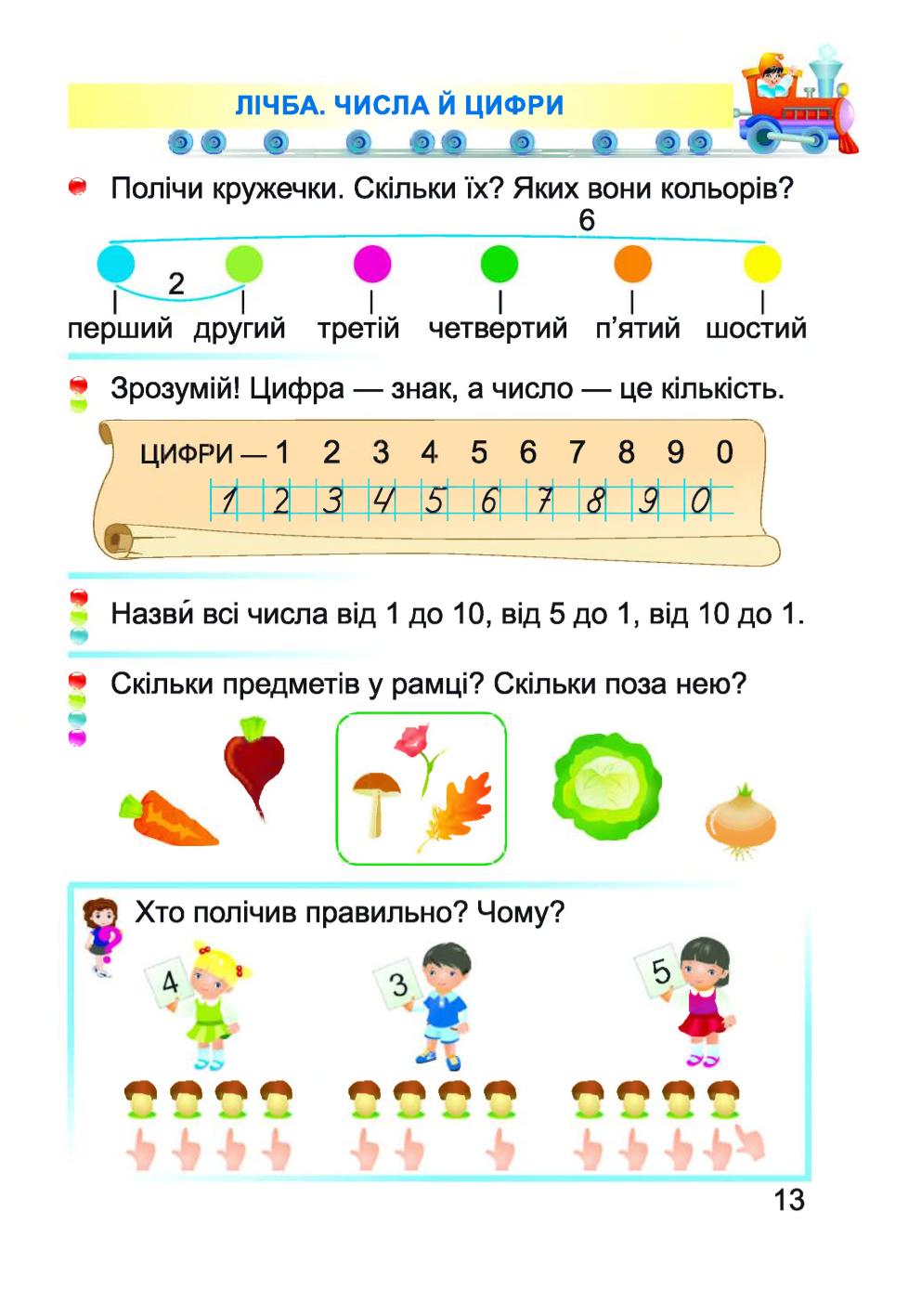 Мініатюра 13