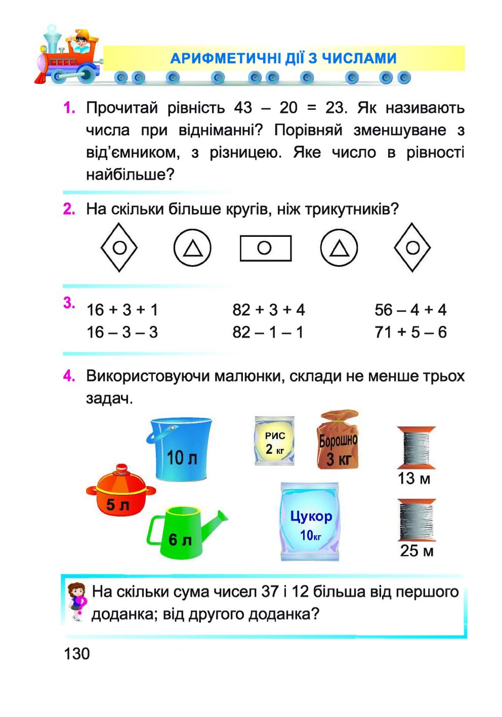 Мініатюра 130