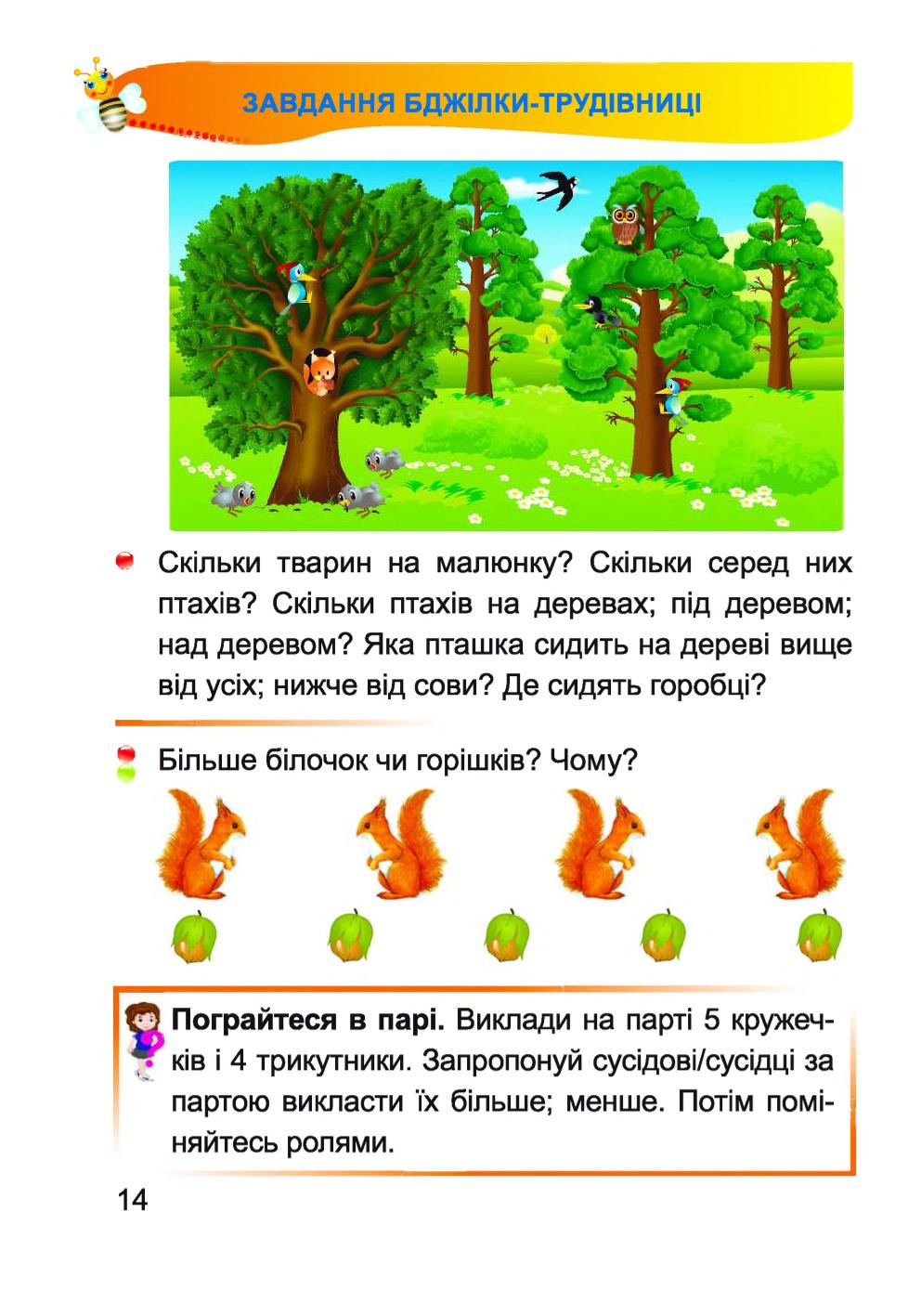 Мініатюра 14