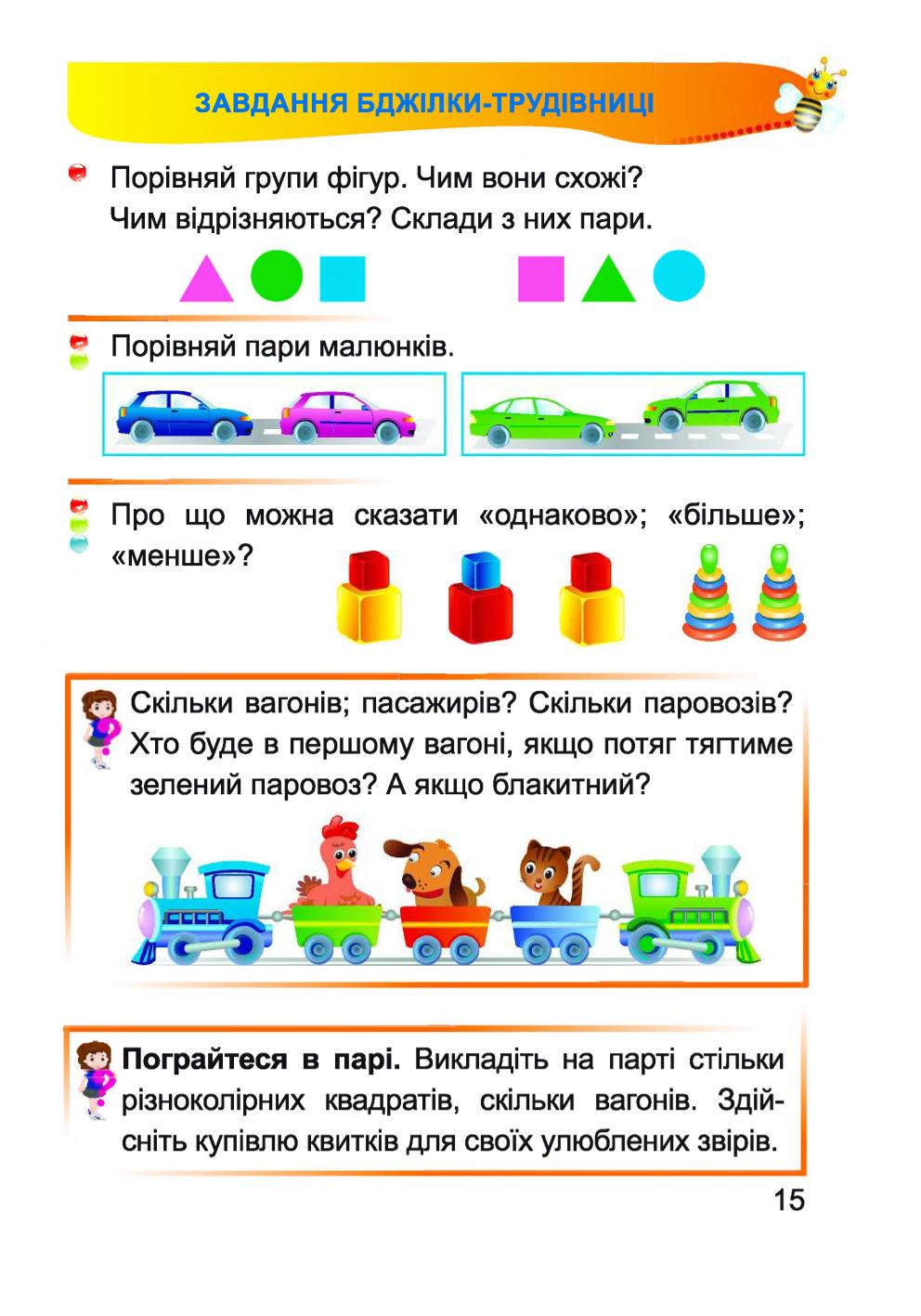 Мініатюра 15