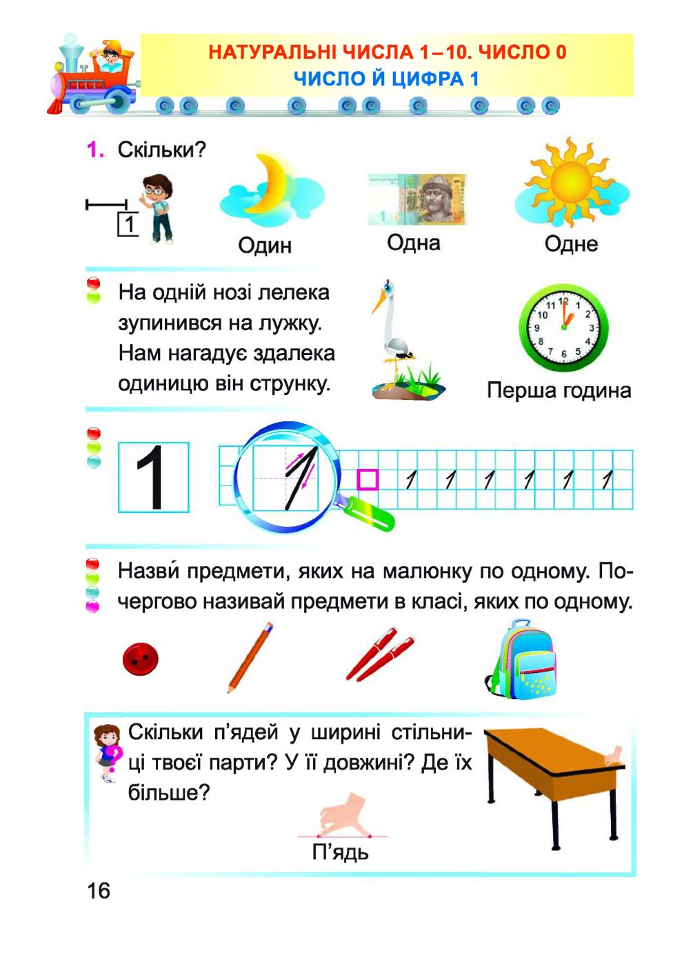 Мініатюра 16