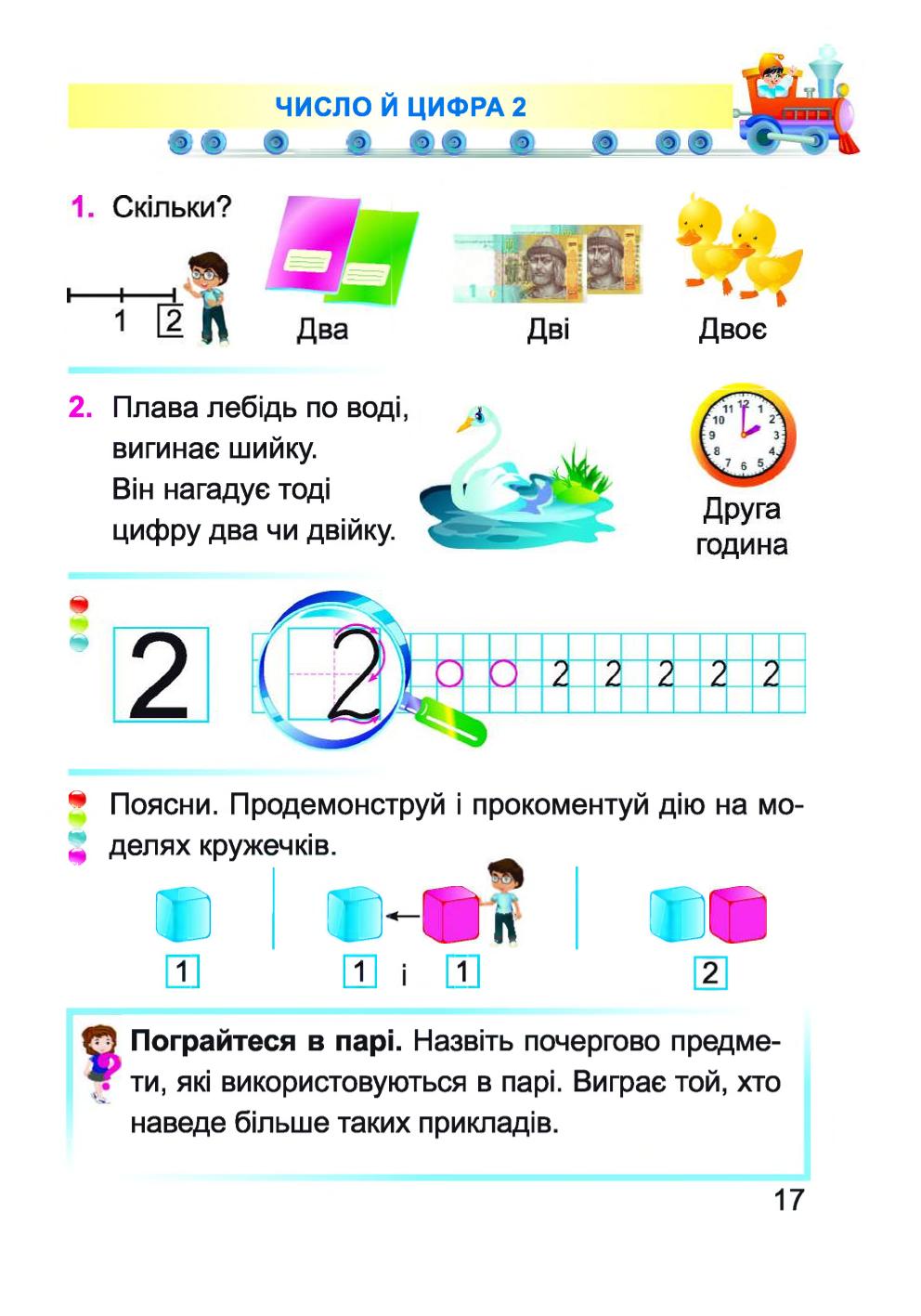 Мініатюра 17