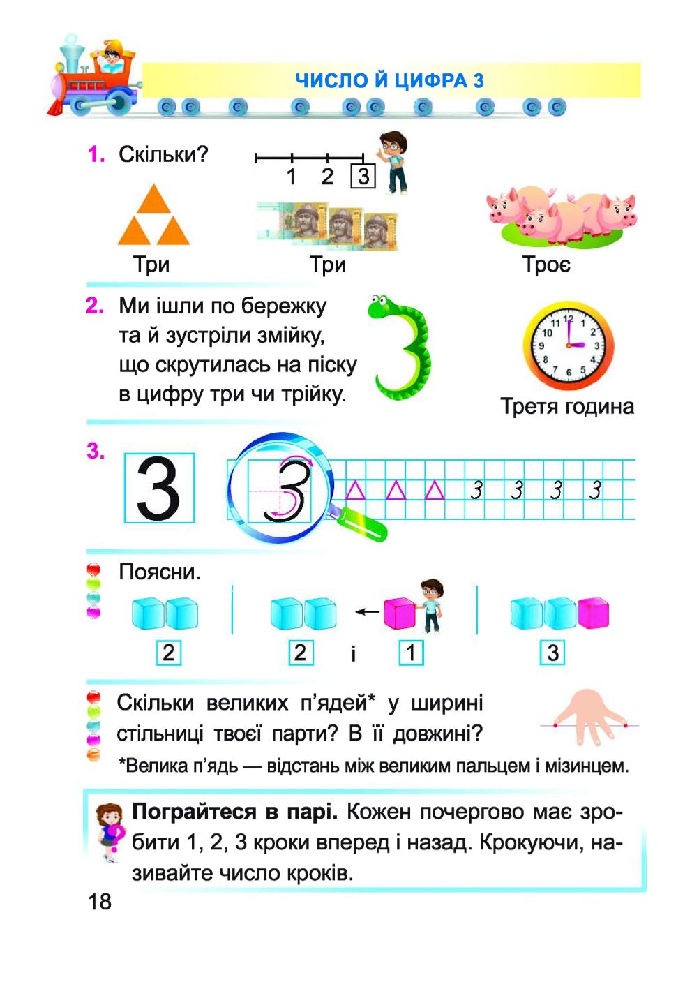 Мініатюра 18