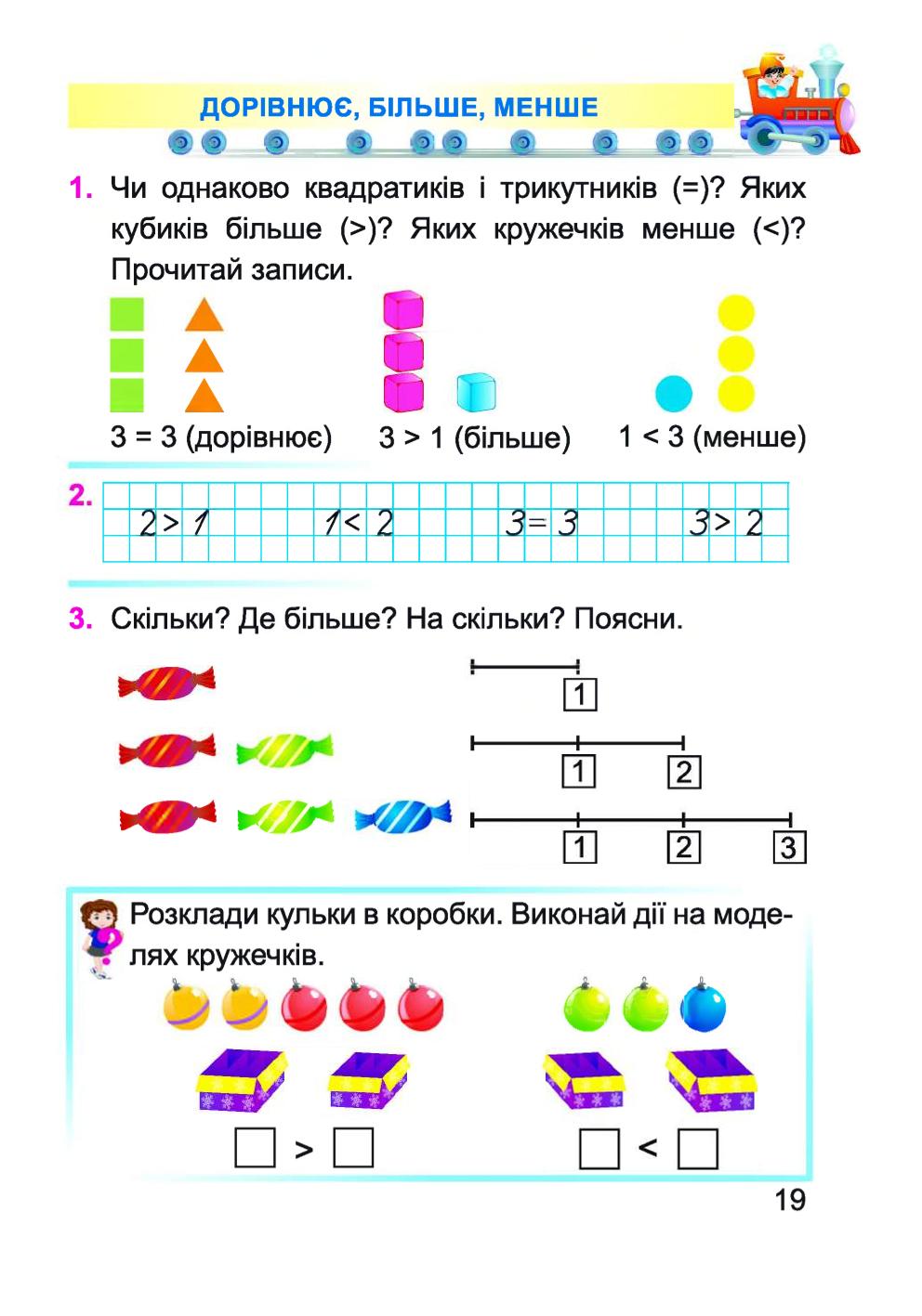 Мініатюра 19