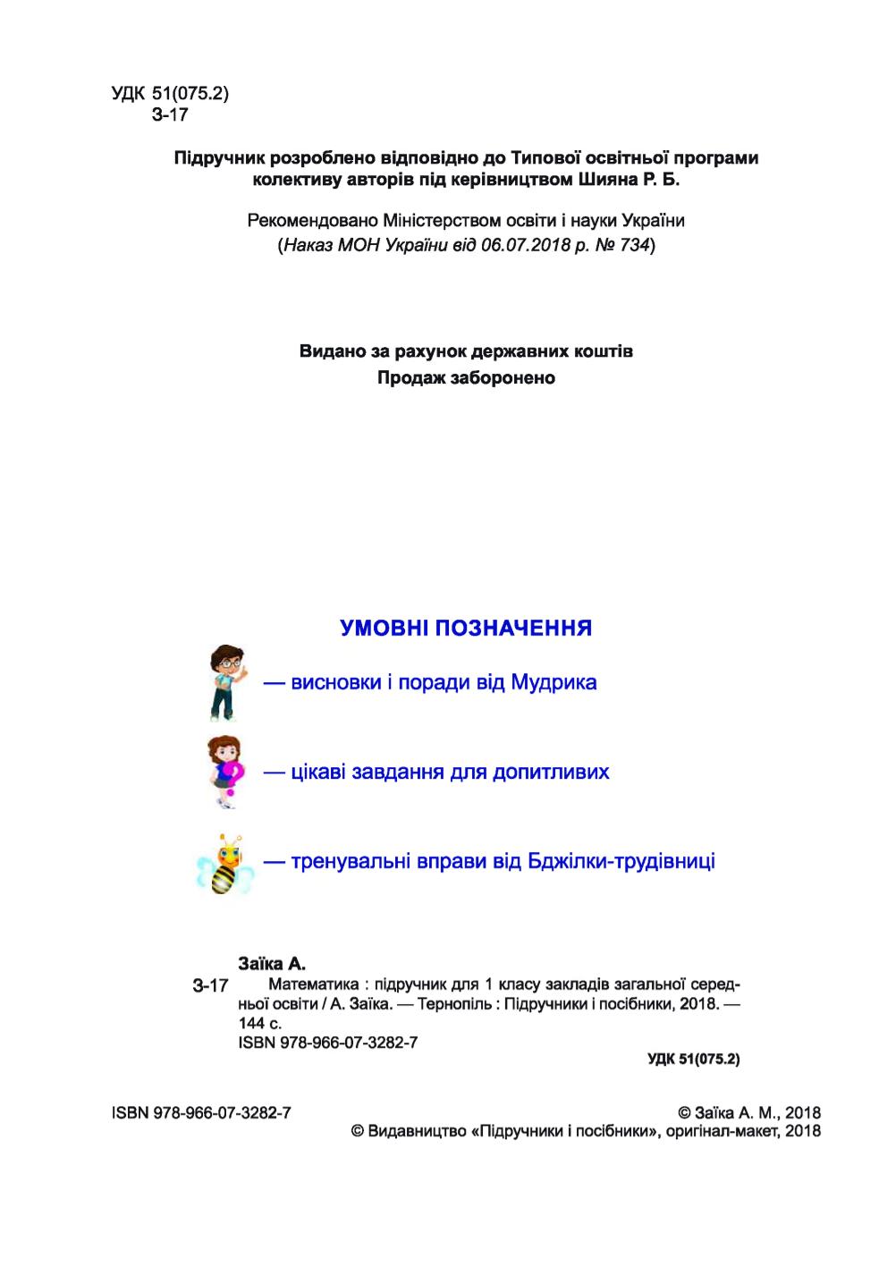 Мініатюра 2