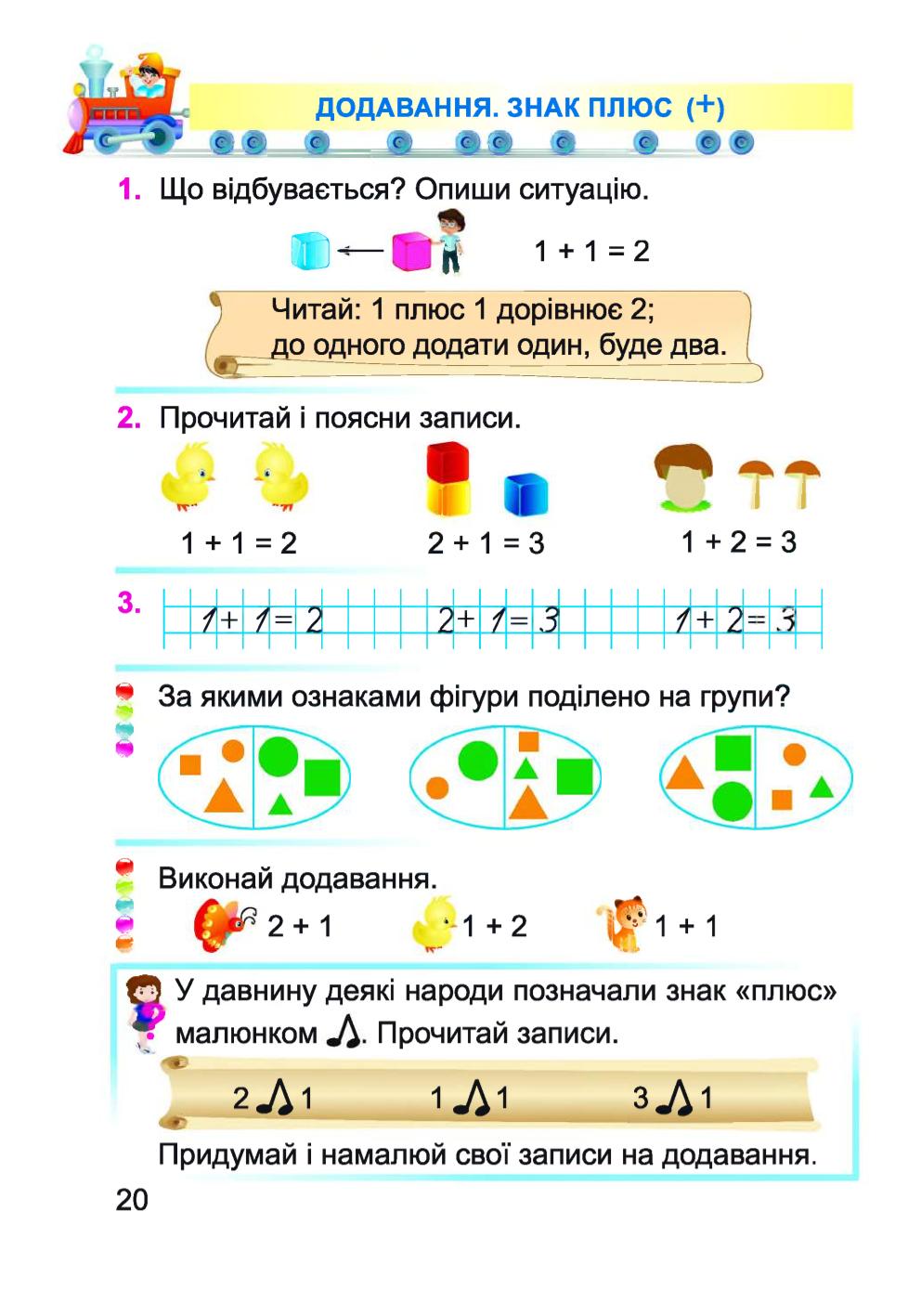 Мініатюра 20