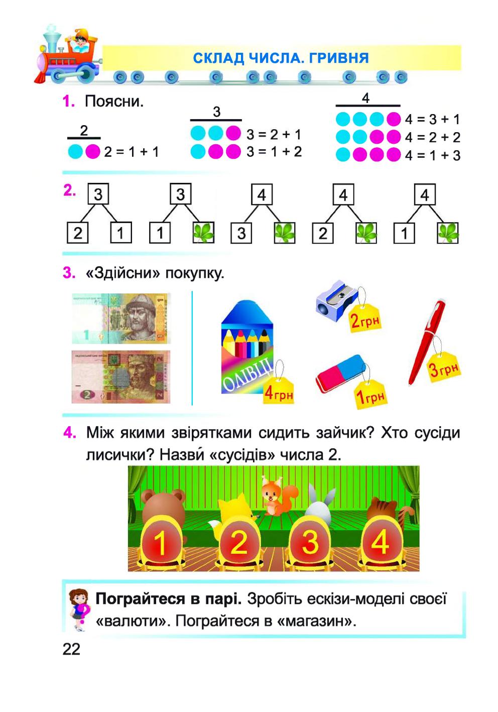 Мініатюра 22