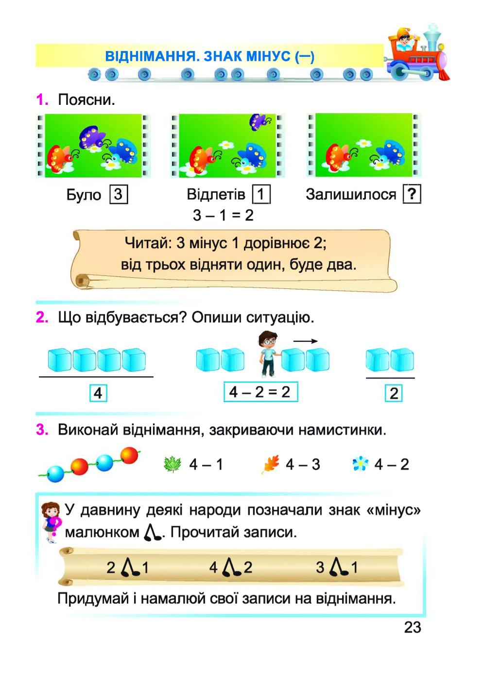Мініатюра 23