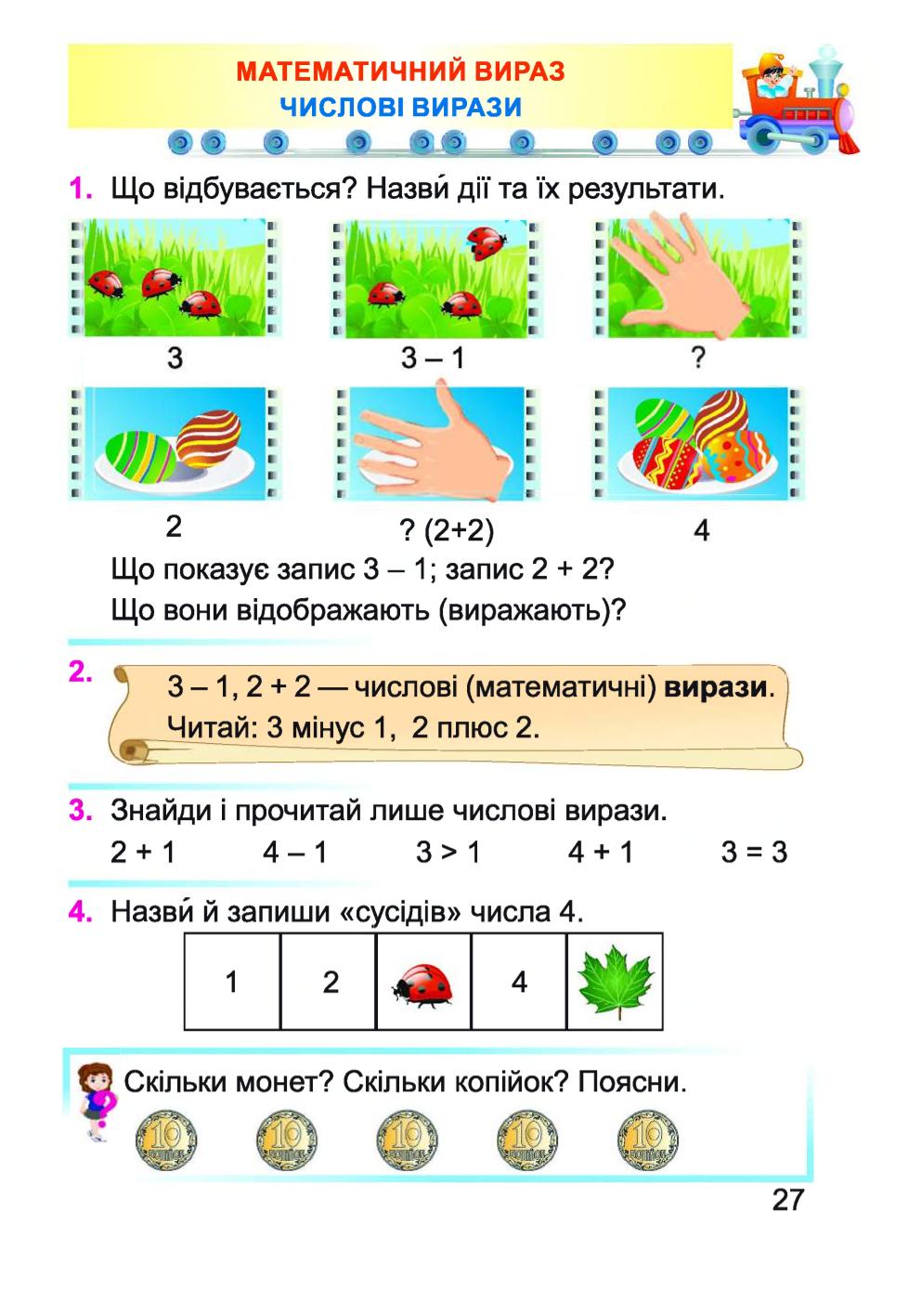 Мініатюра 27
