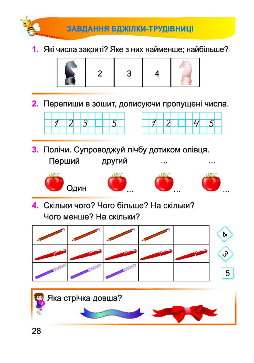 Мініатюра 28