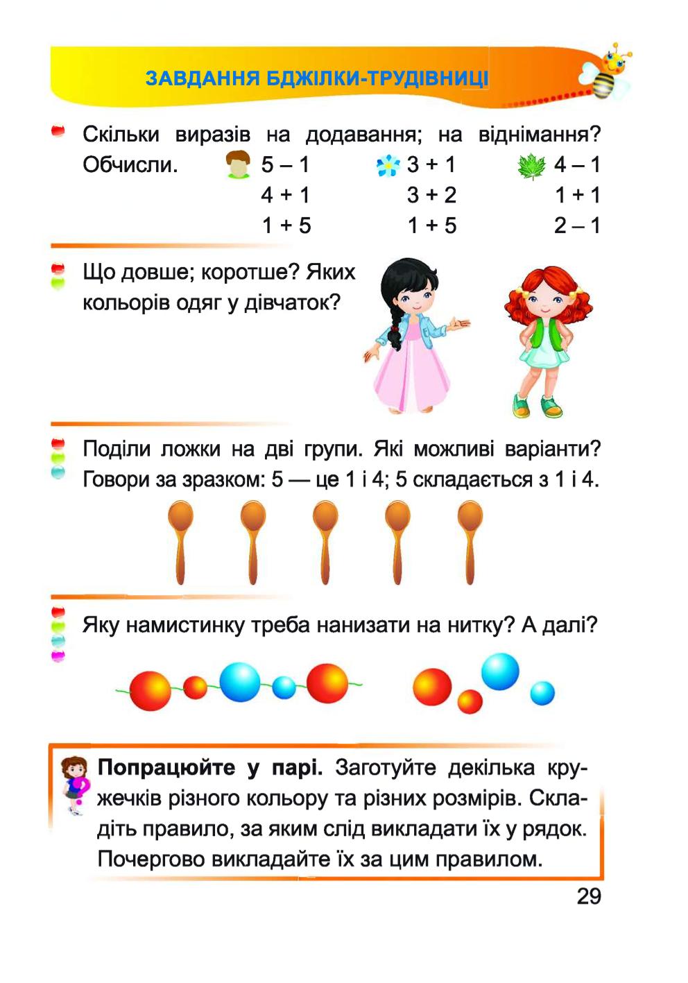 Мініатюра 29