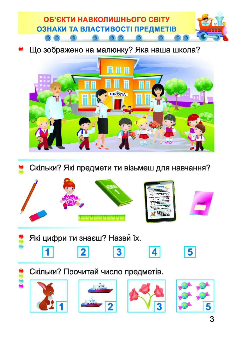 Мініатюра 3