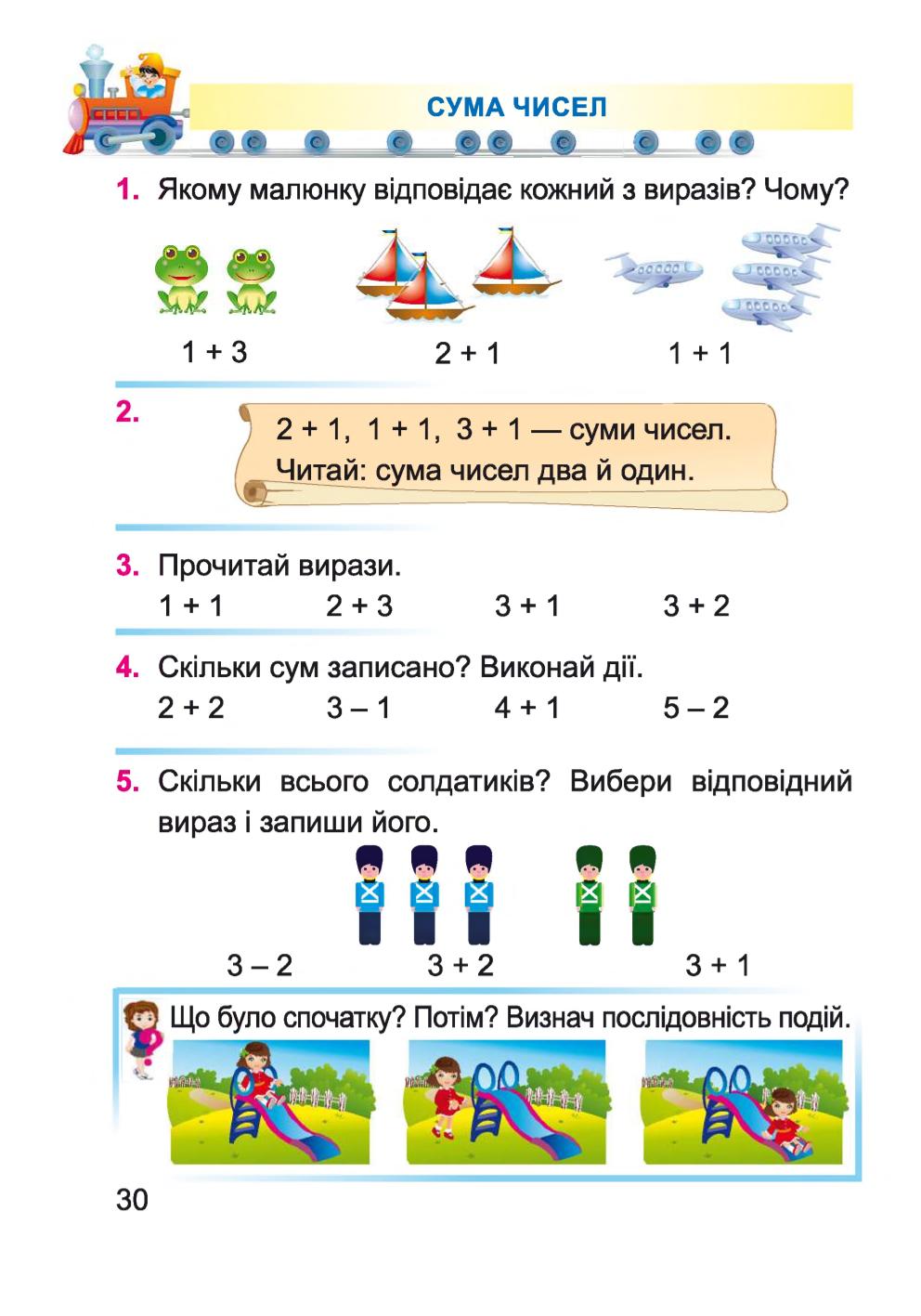Мініатюра 30