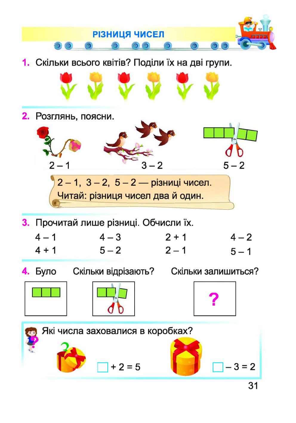 Мініатюра 31