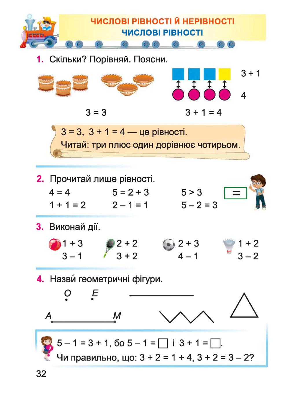 Мініатюра 32