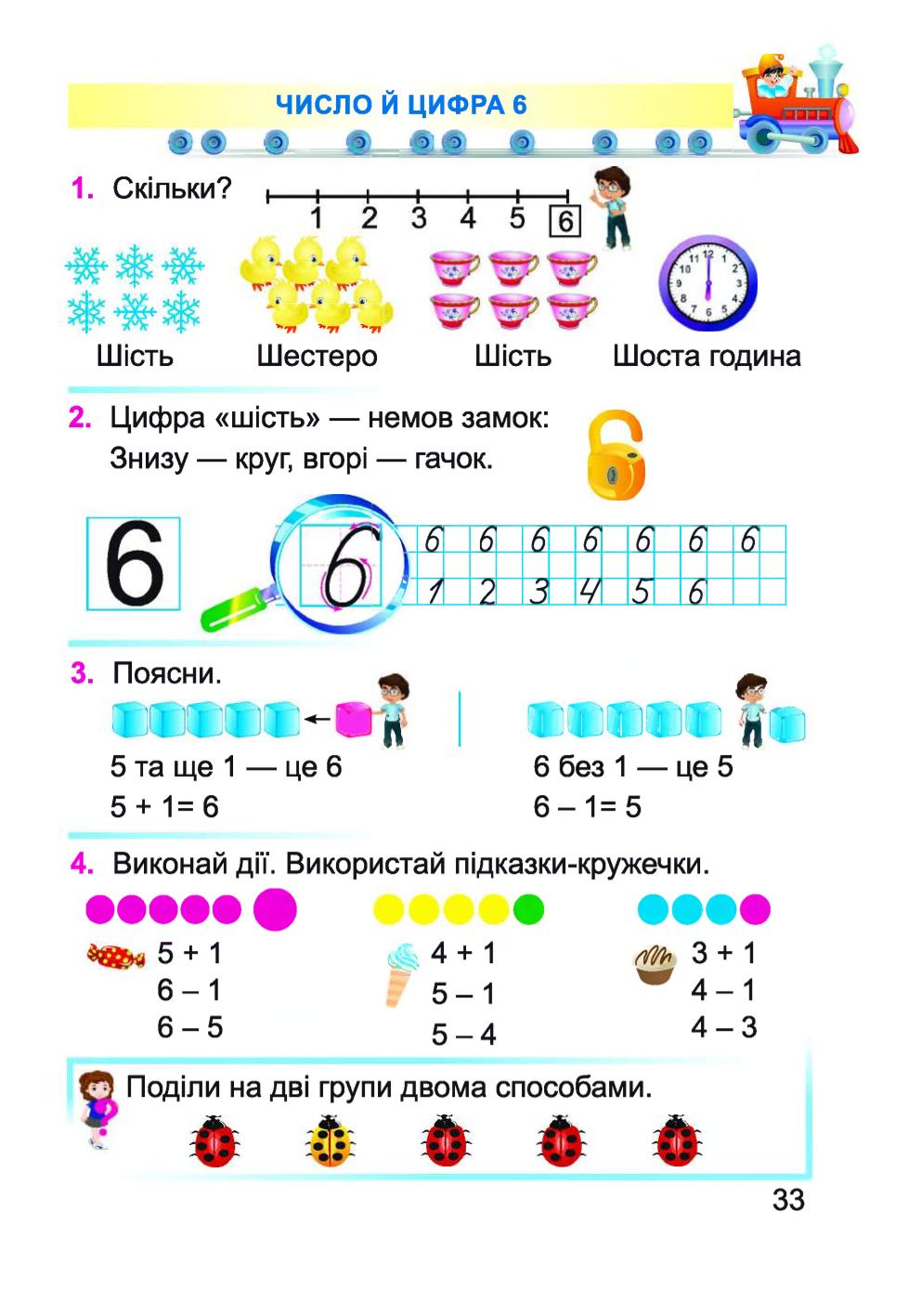 Мініатюра 33