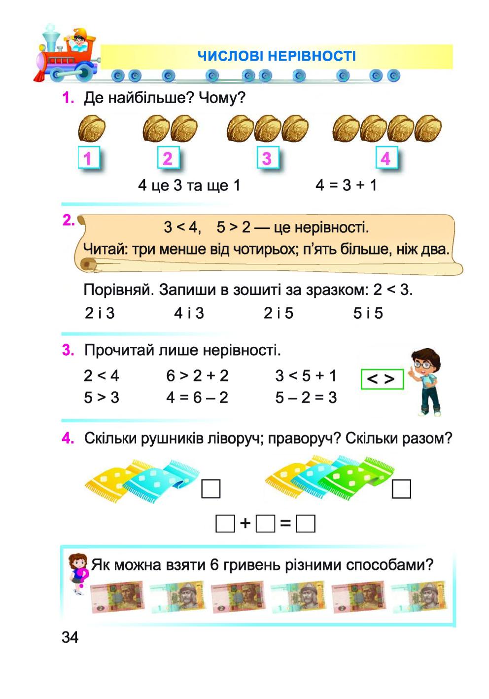 Мініатюра 34
