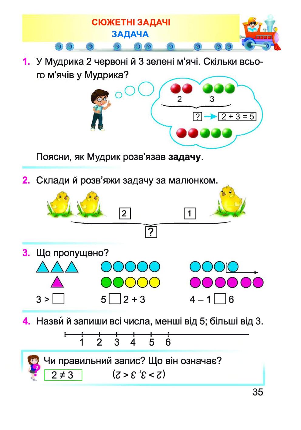 Мініатюра 35