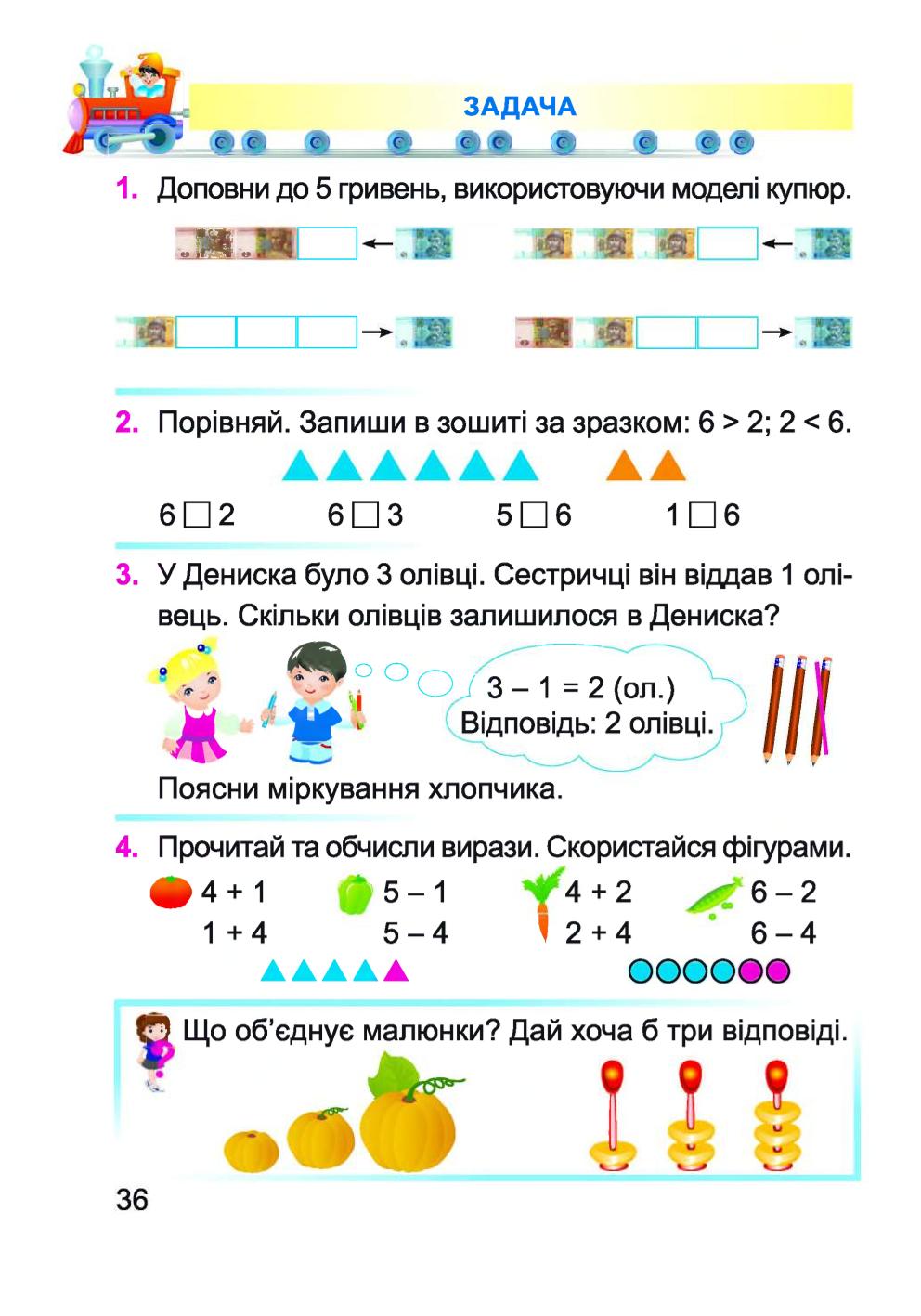 Мініатюра 36