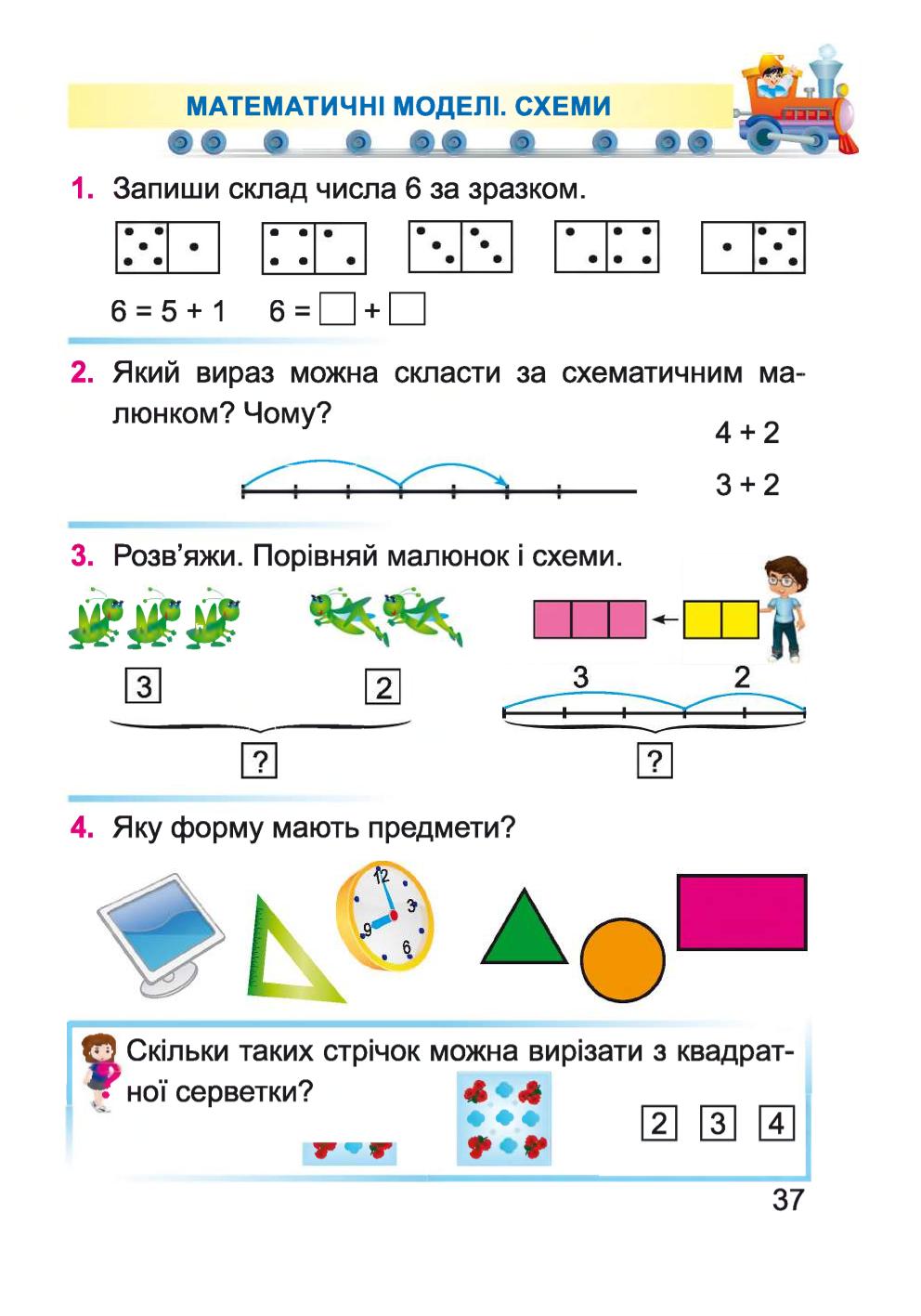 Мініатюра 37