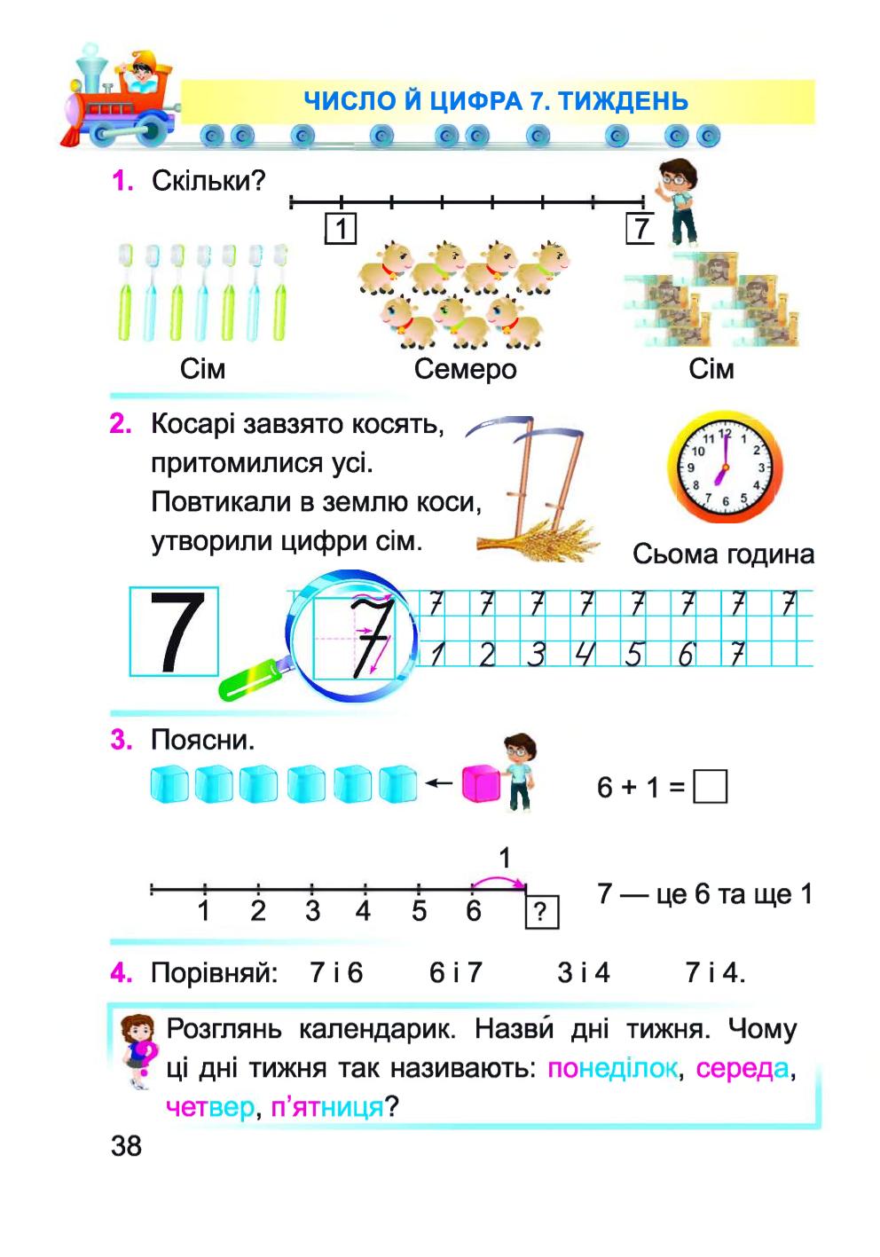 Мініатюра 38