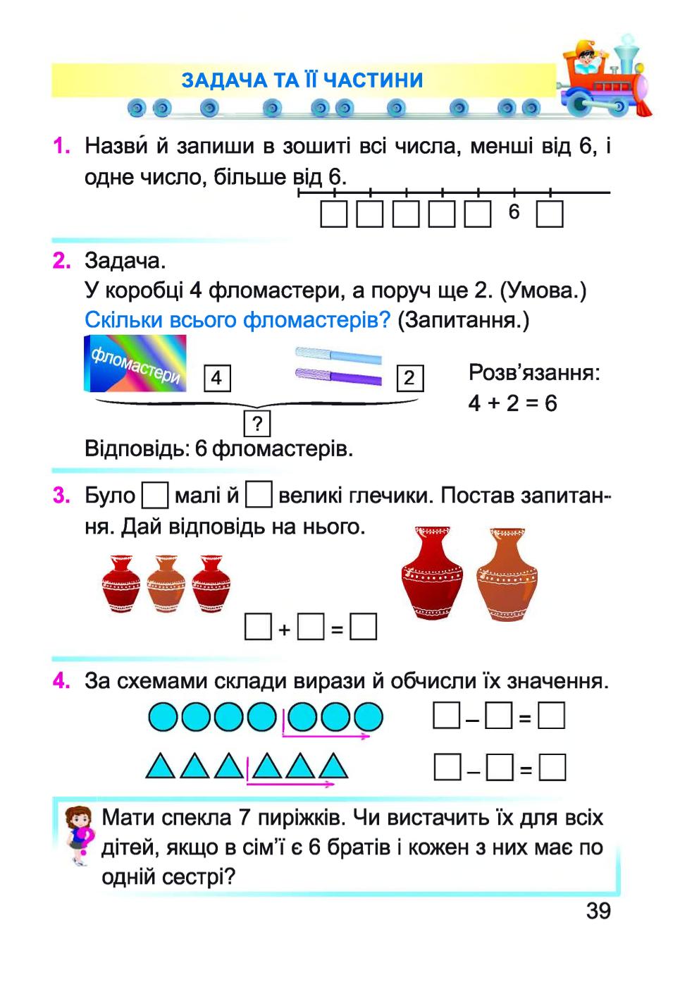 Мініатюра 39