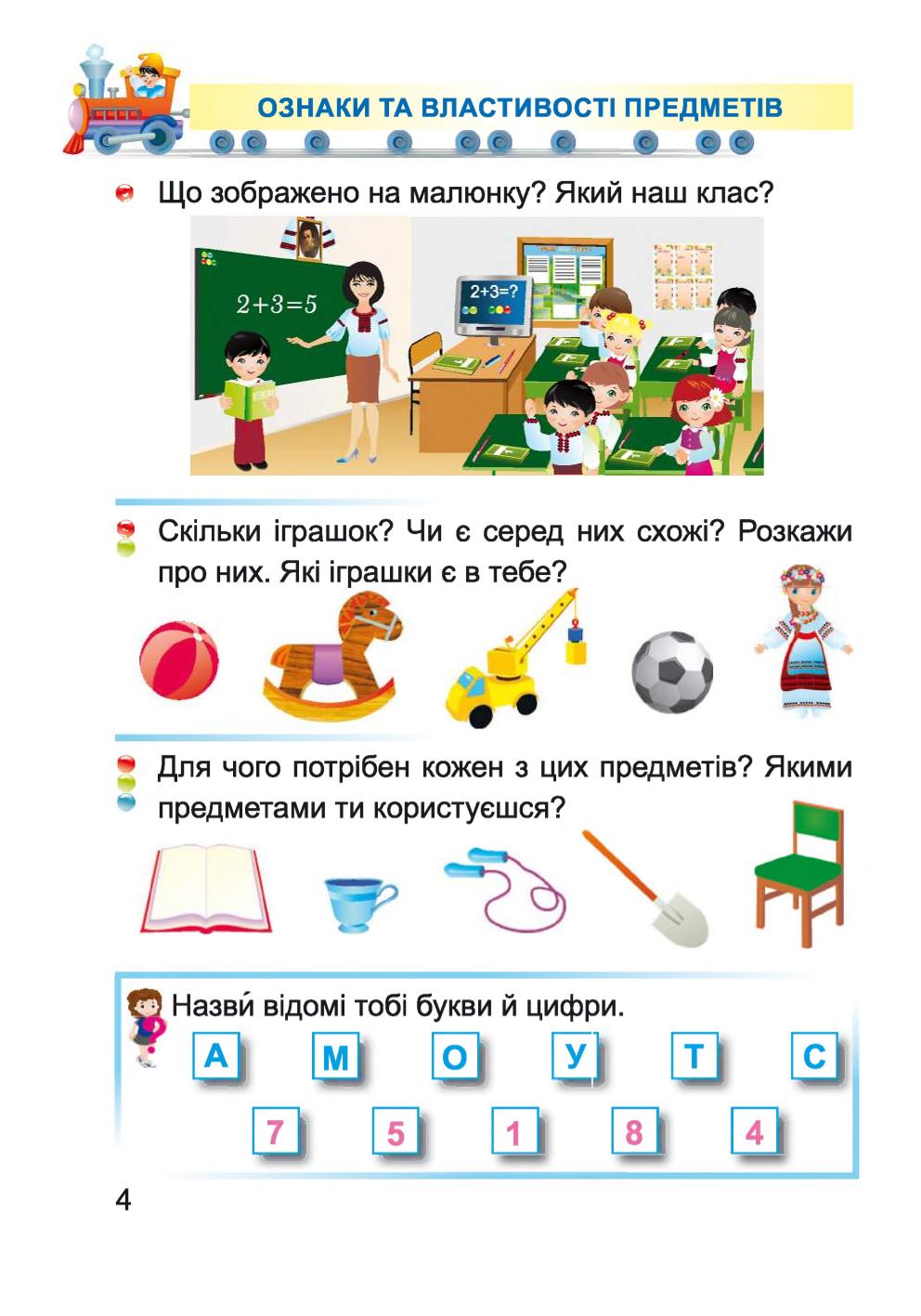 Мініатюра 4
