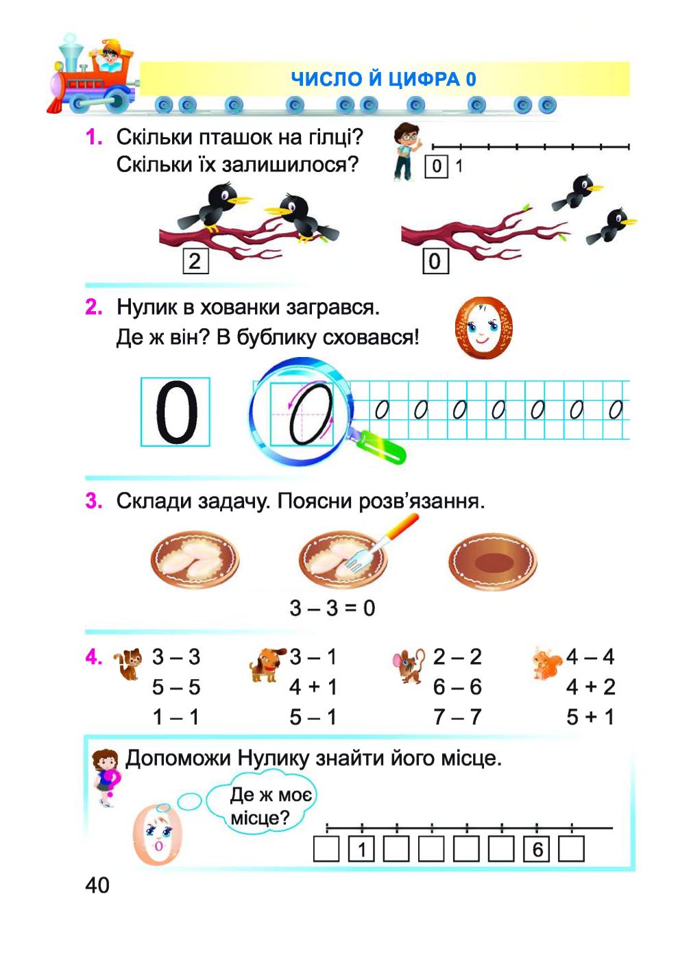 Мініатюра 40