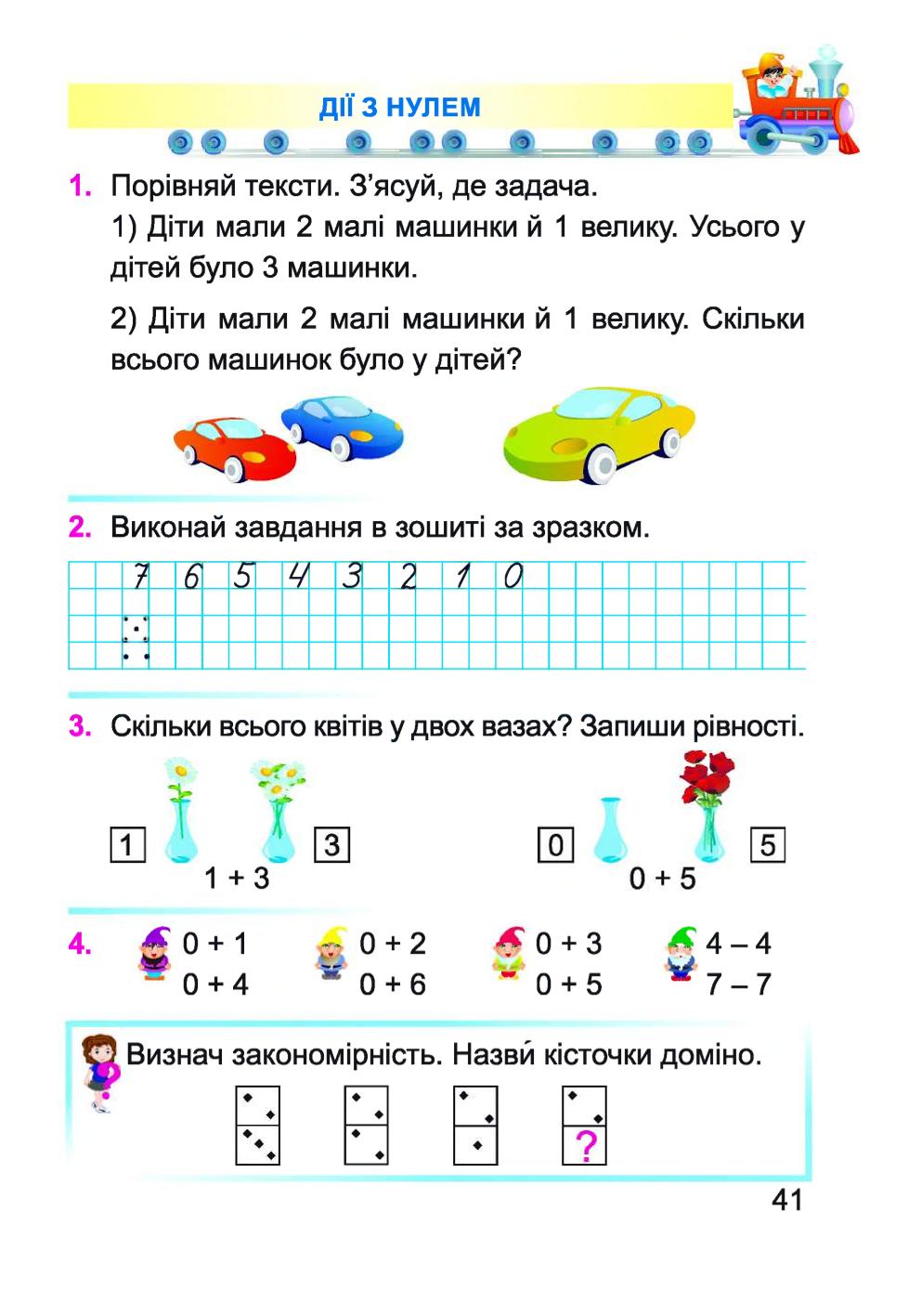 Мініатюра 41