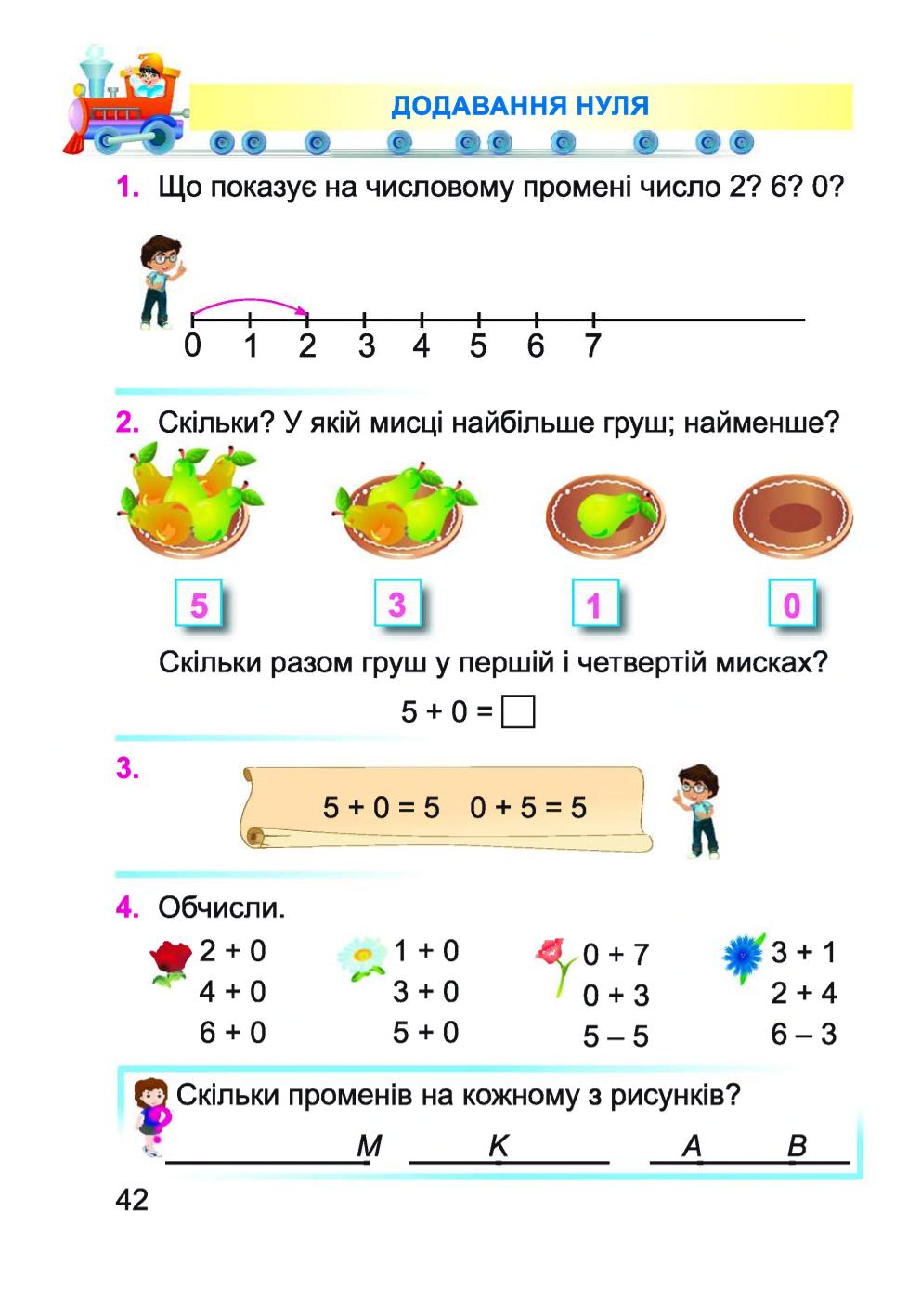 Мініатюра 42