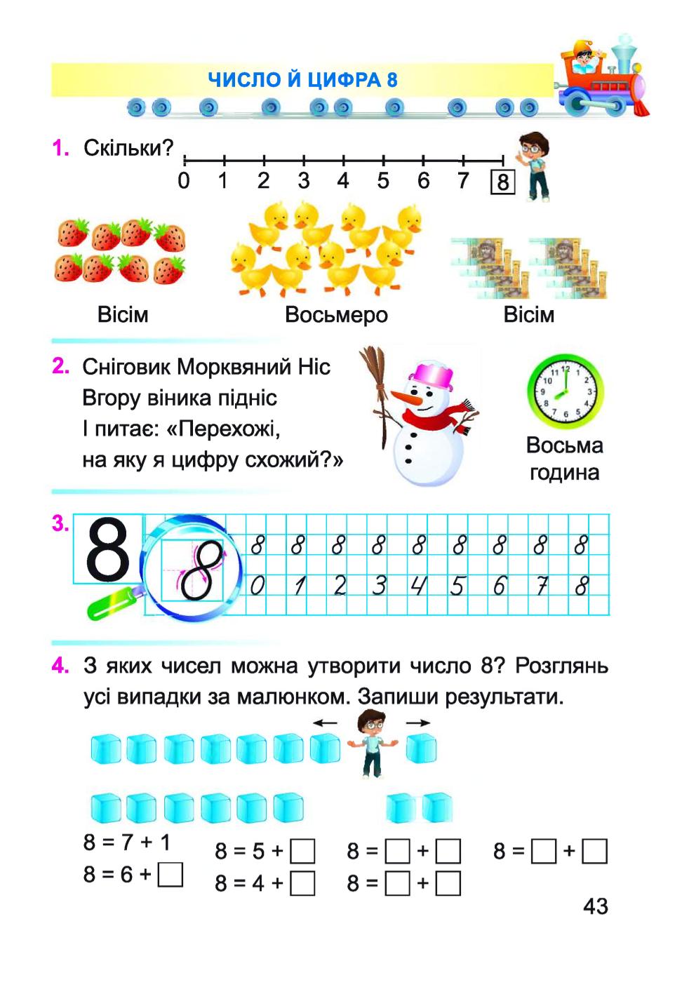 Мініатюра 43
