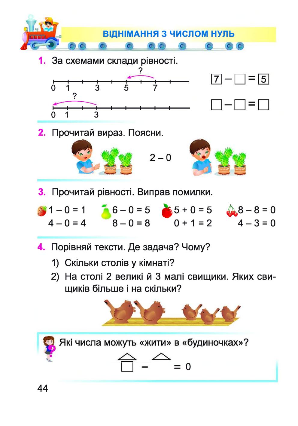 Мініатюра 44