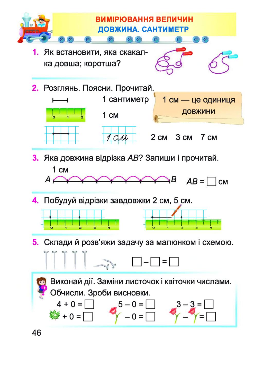 Мініатюра 46