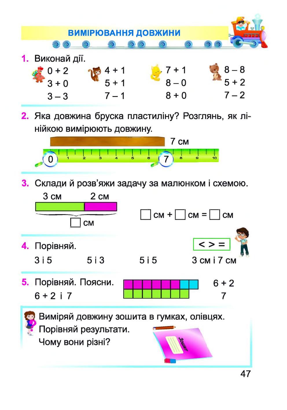 Мініатюра 47