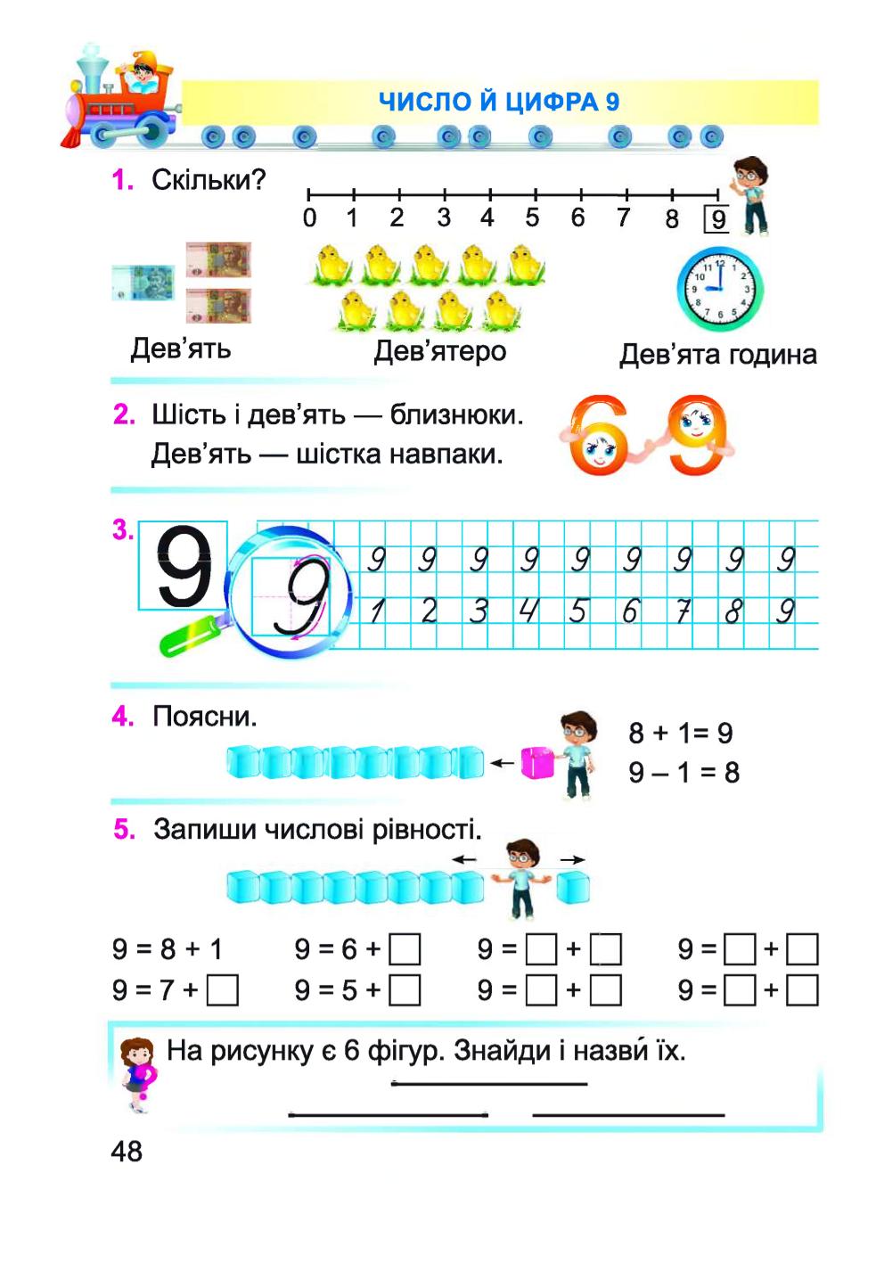 Мініатюра 48