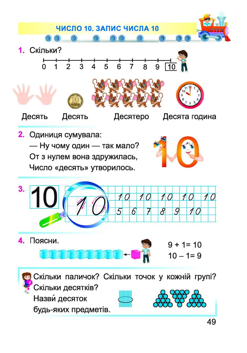 Мініатюра 49