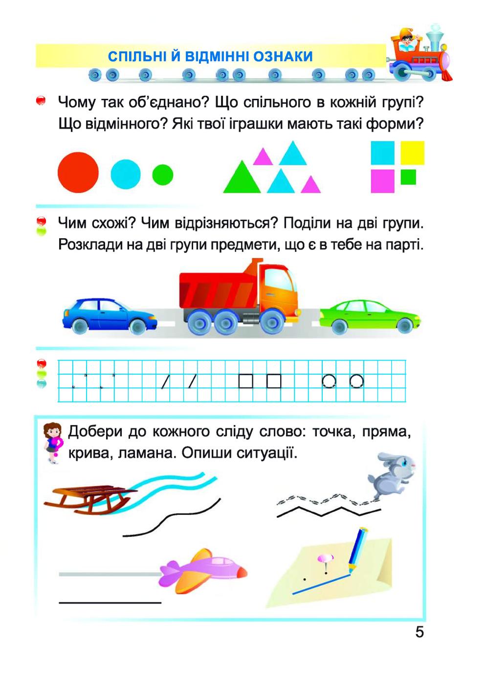 Мініатюра 5