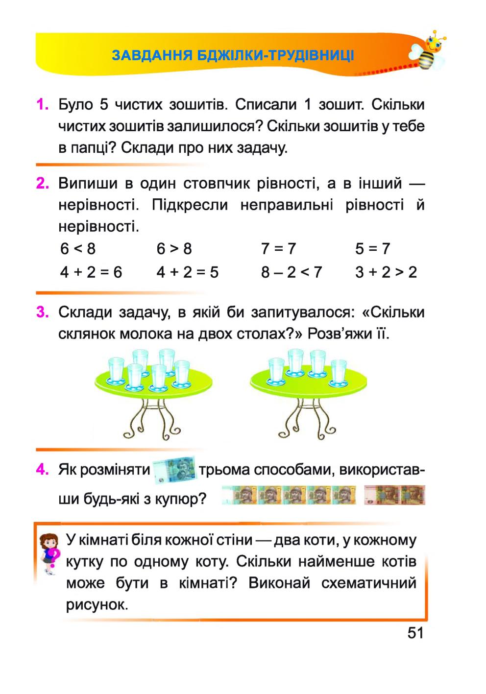 Мініатюра 51