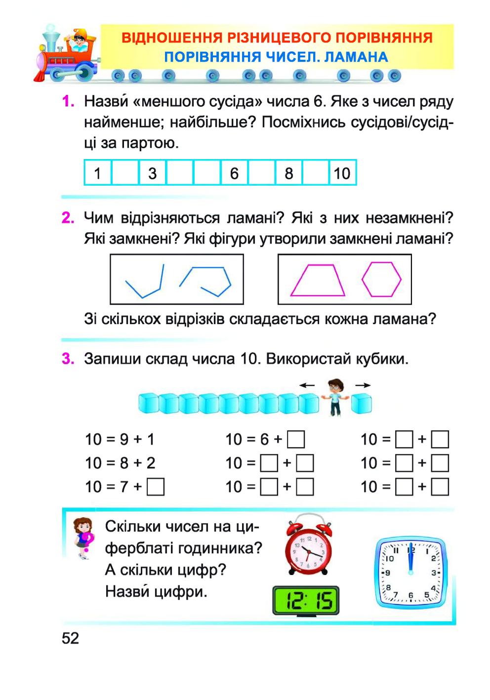 Мініатюра 52