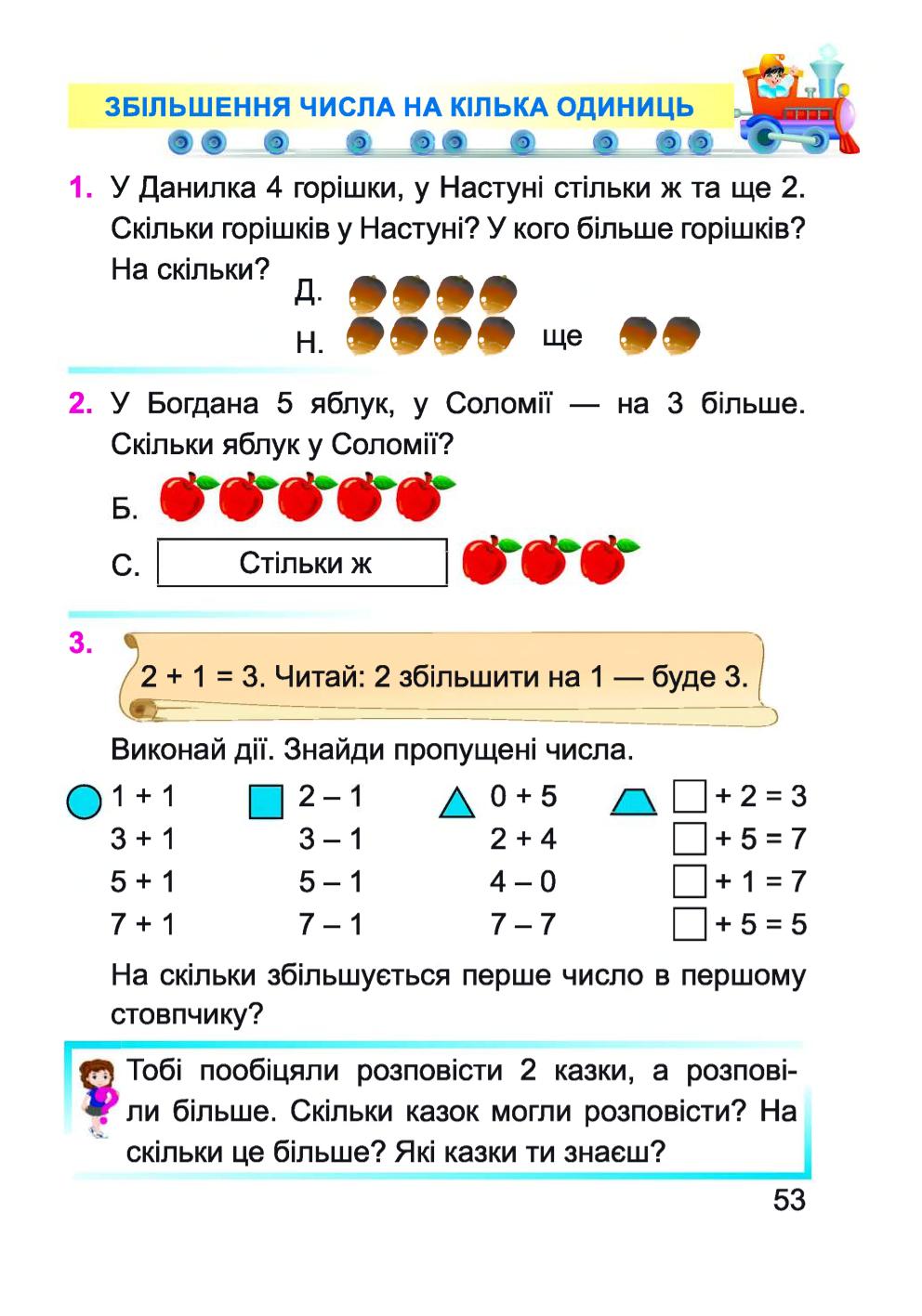 Мініатюра 53