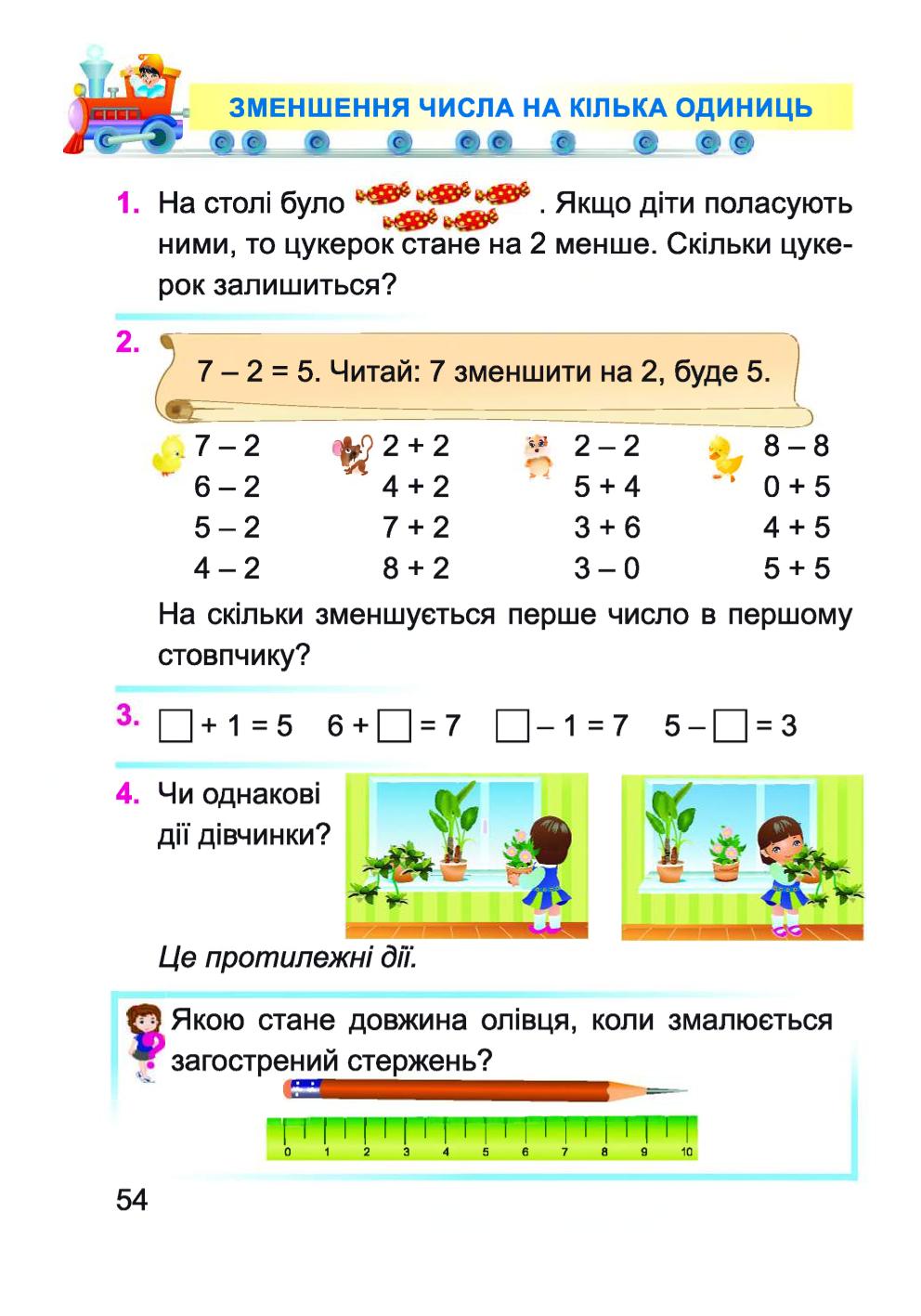 Мініатюра 54