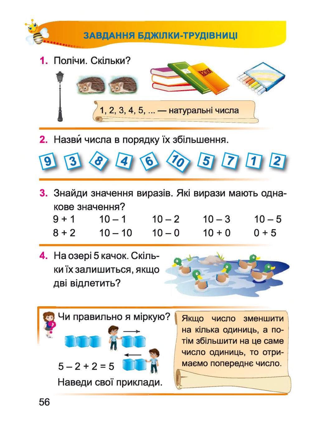 Мініатюра 56
