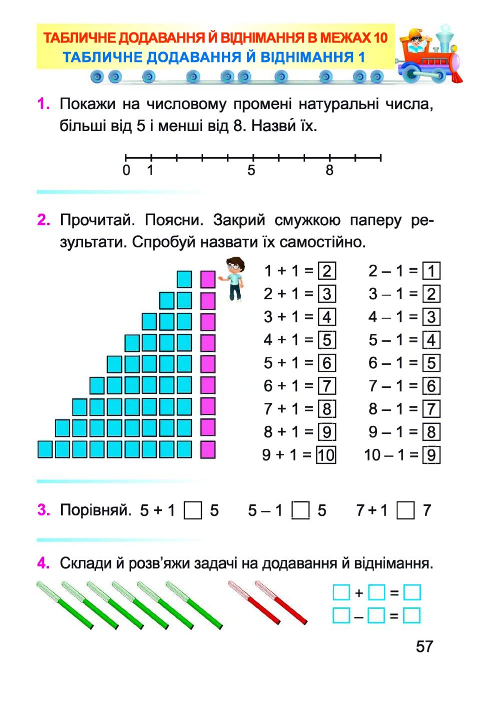 Мініатюра 57